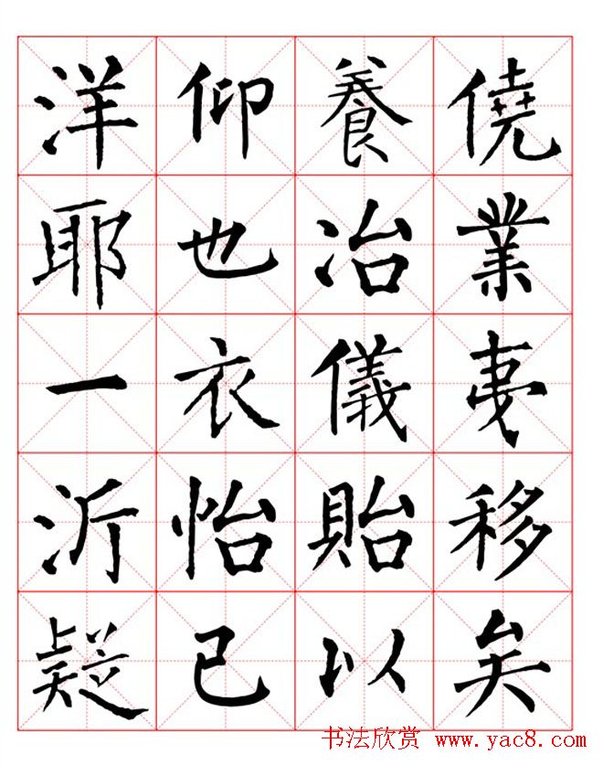 集柳公权楷书字体《柳体字帖米字格版》