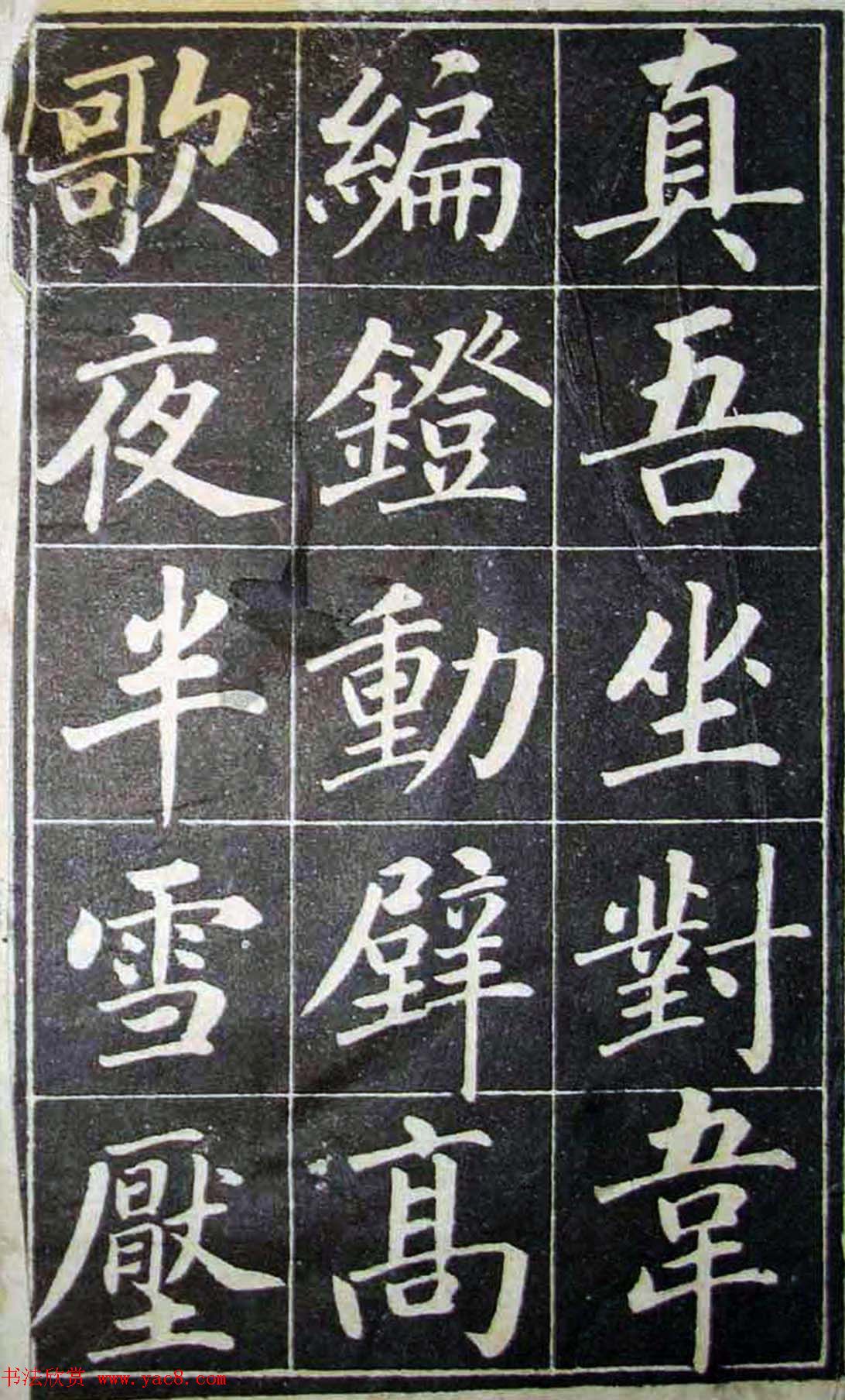 古籍字帖欣赏《成亲王读书乐》