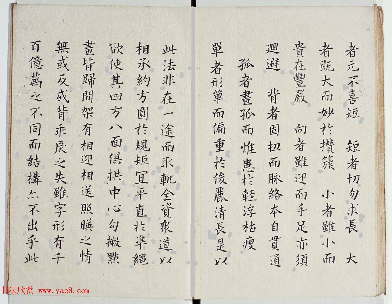 古籍字帖欣赏《李淳大字结构八十四法》