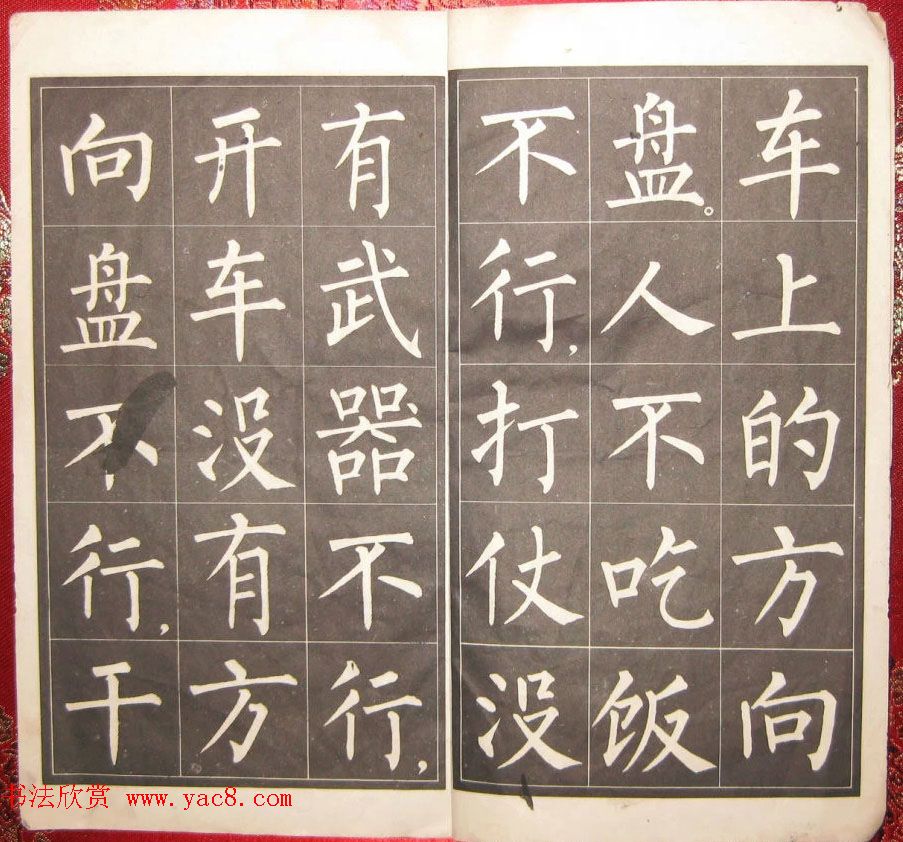 柳体大楷字帖欣赏《雷锋日記》附笔法图