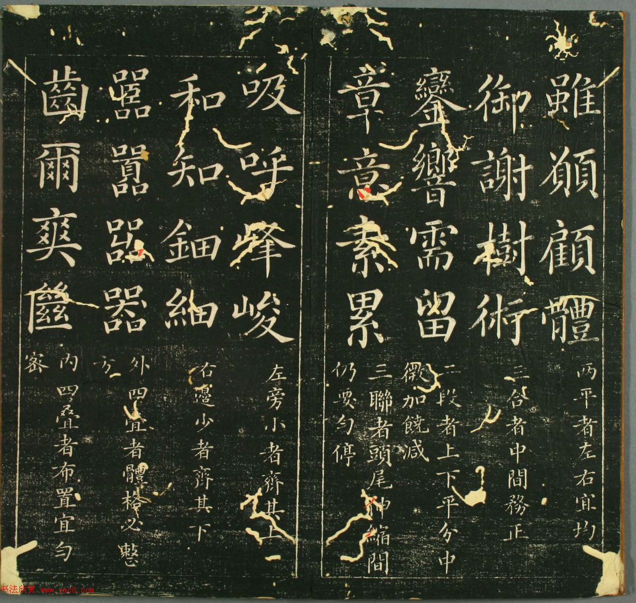 毛笔字技法：《赵子昂真书九十二法》