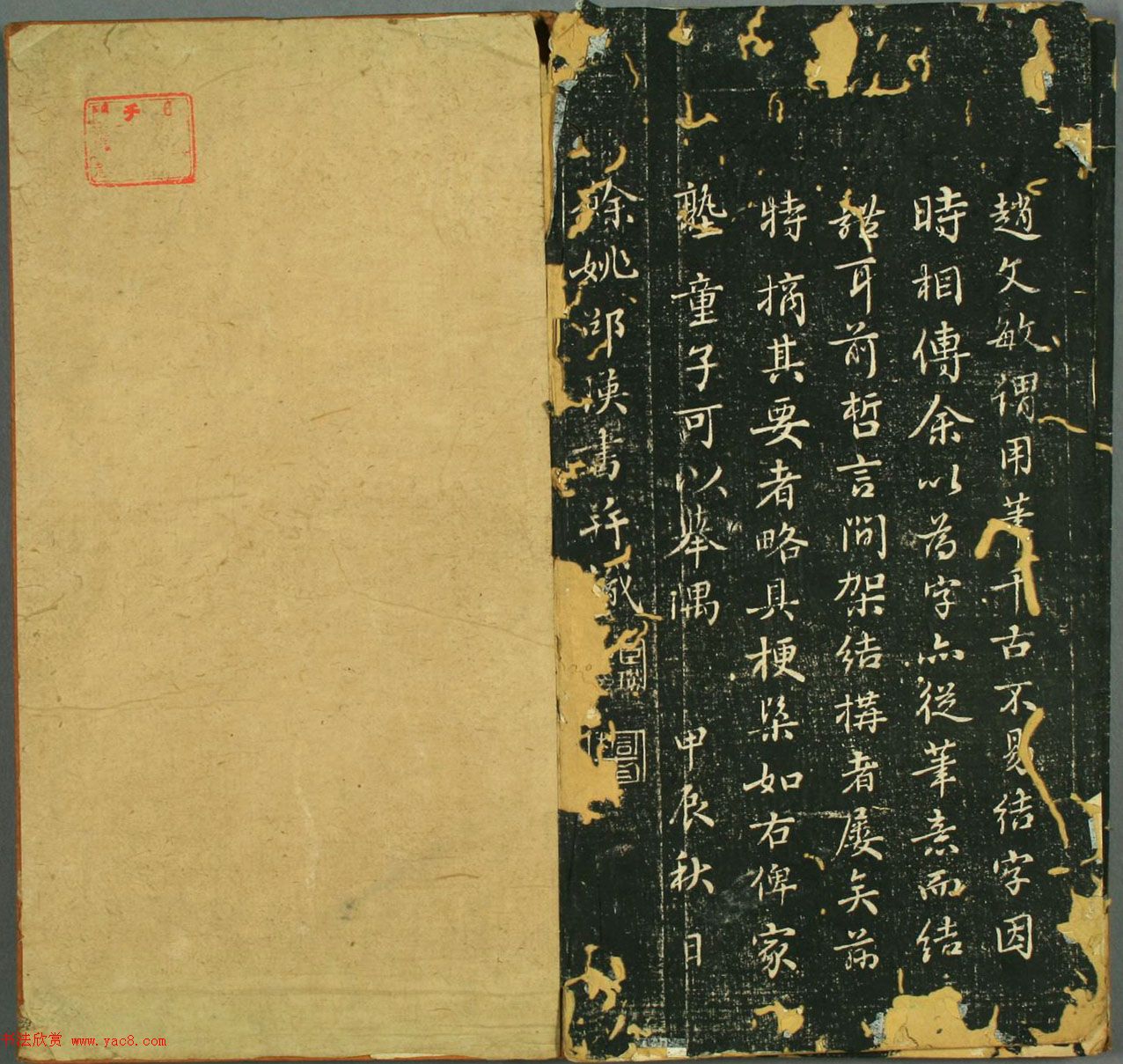 毛笔字技法：《赵子昂真书九十二法》