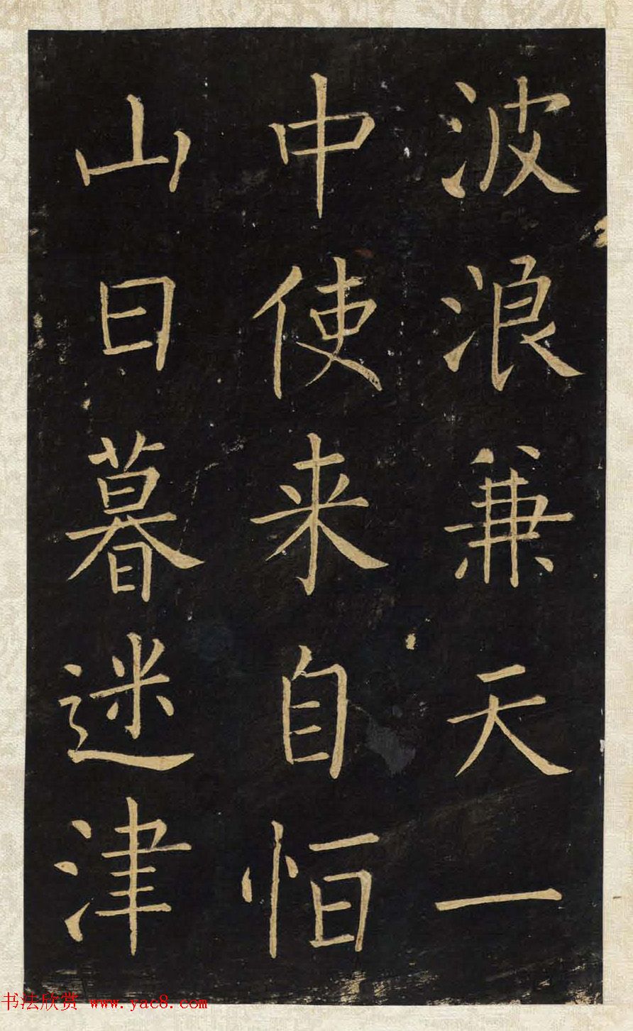 王铎唯一传世的柳体楷书《延寿寺碑》