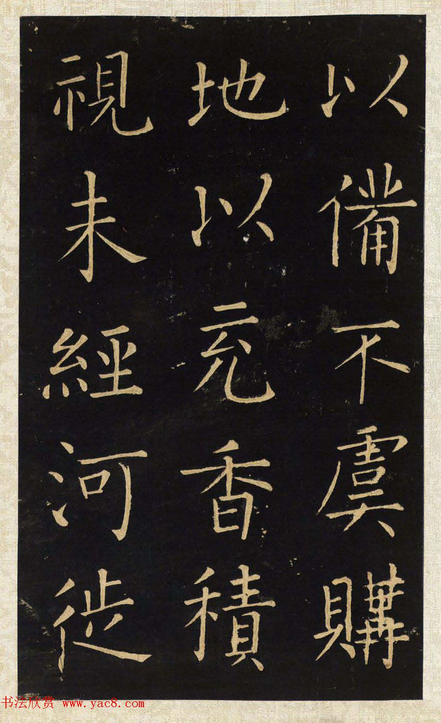 王铎唯一传世的柳体楷书《延寿寺碑》