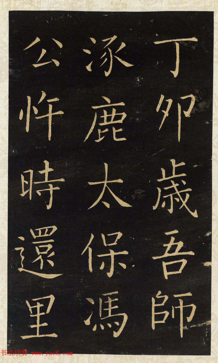 王铎唯一传世的柳体楷书《延寿寺碑》