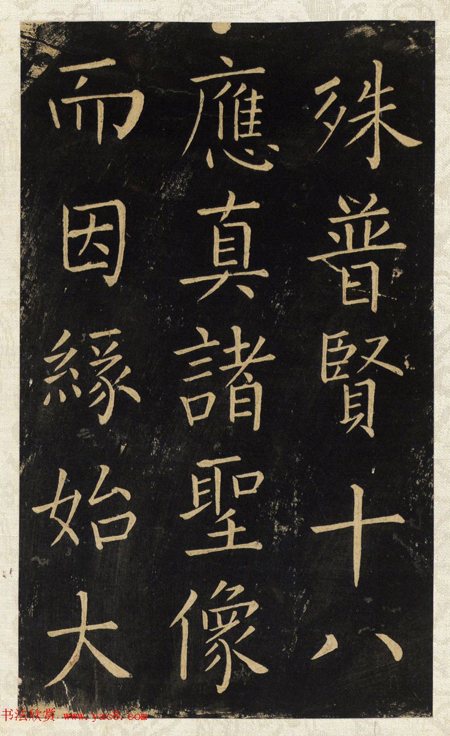 王铎唯一传世的柳体楷书《延寿寺碑》