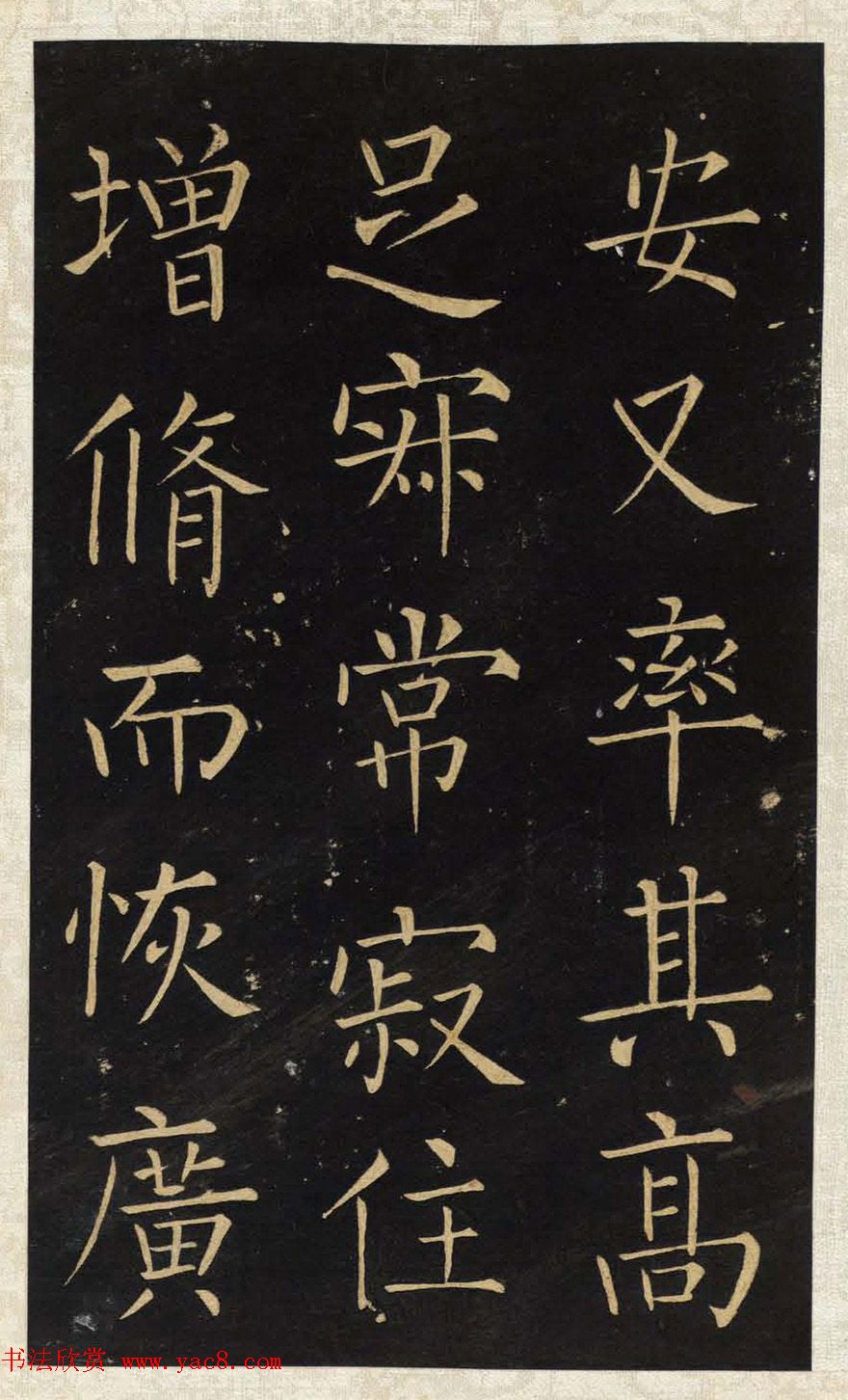 王铎唯一传世的柳体楷书《延寿寺碑》