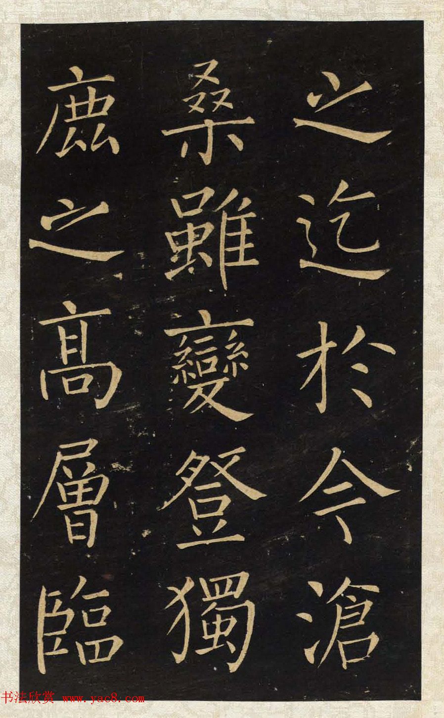 王铎唯一传世的柳体楷书《延寿寺碑》