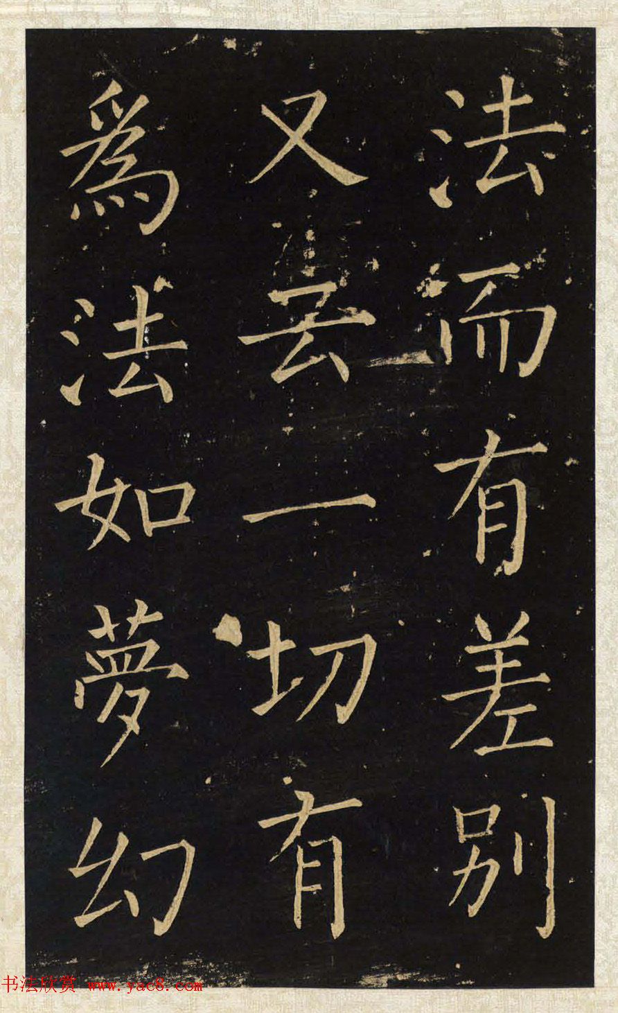 王铎唯一传世的柳体楷书《延寿寺碑》