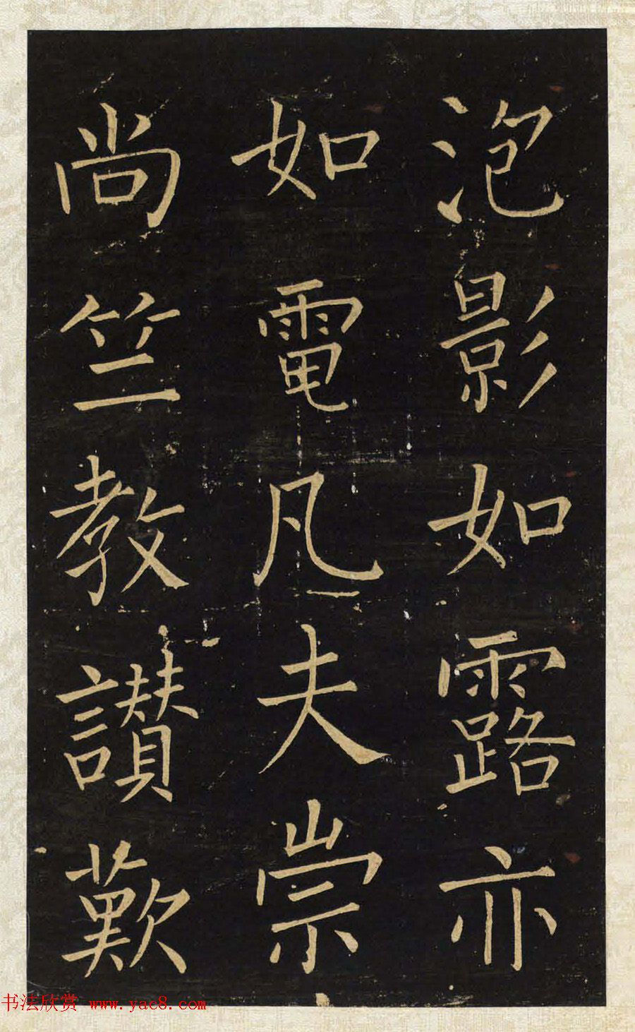 王铎唯一传世的柳体楷书《延寿寺碑》