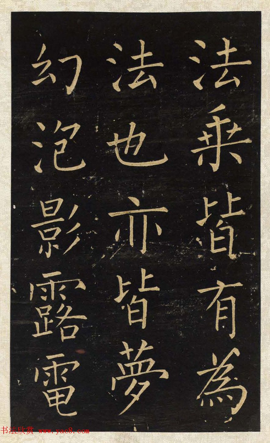 王铎唯一传世的柳体楷书《延寿寺碑》