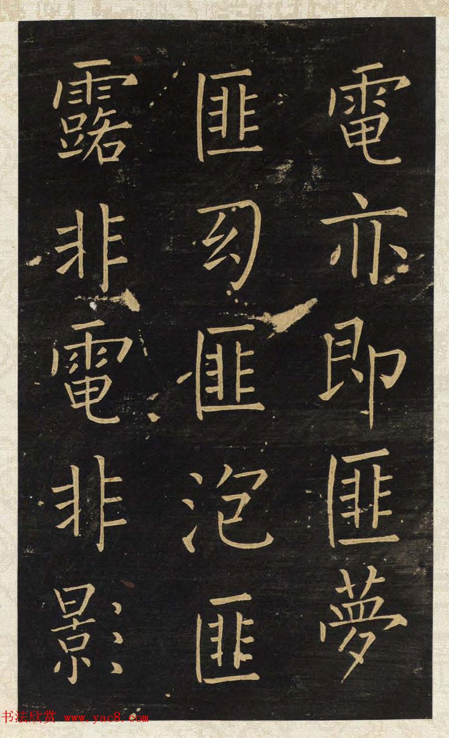 王铎唯一传世的柳体楷书《延寿寺碑》