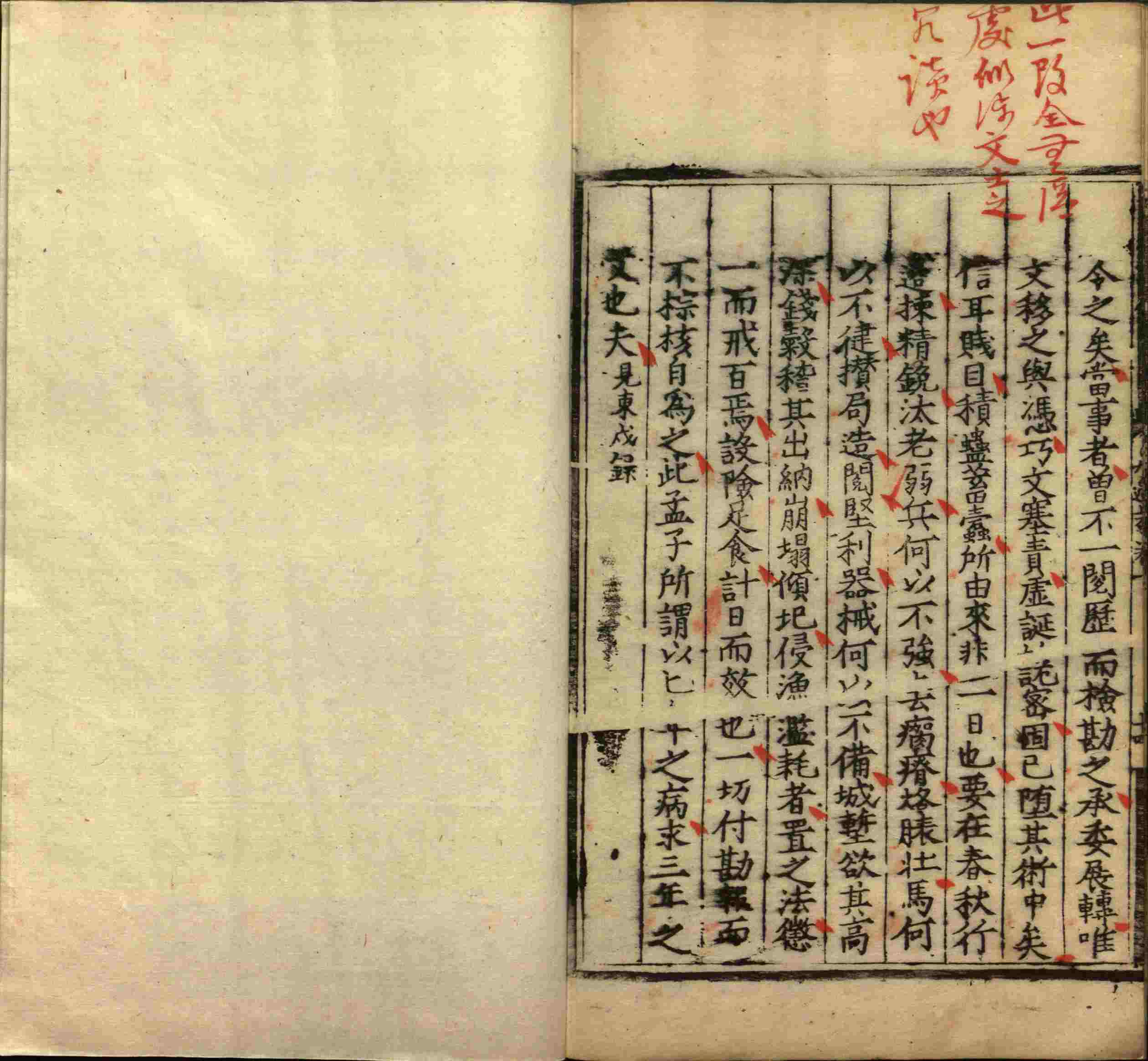 语文老师提醒的一年级上册字帖打印是什么字帖啊