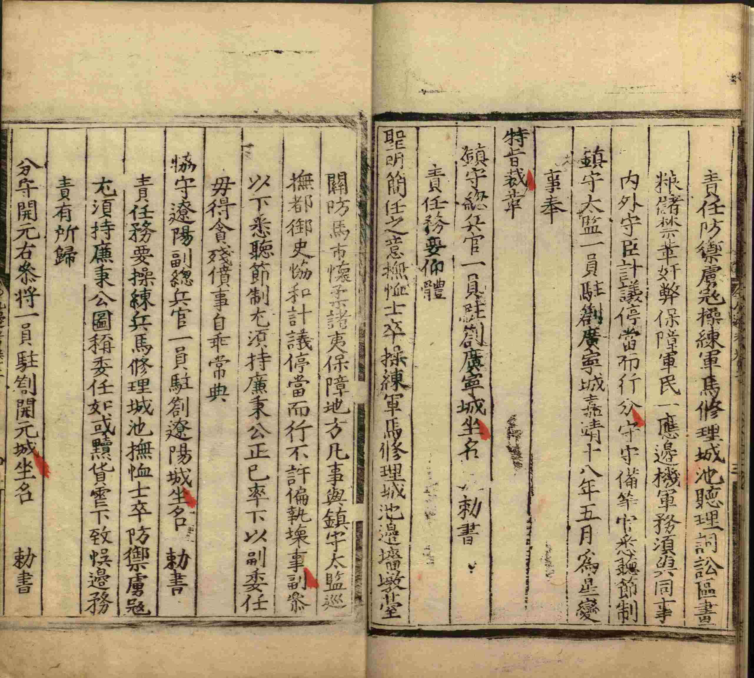 语文老师推荐的小学生字帖练字 范本是什么字帖啊