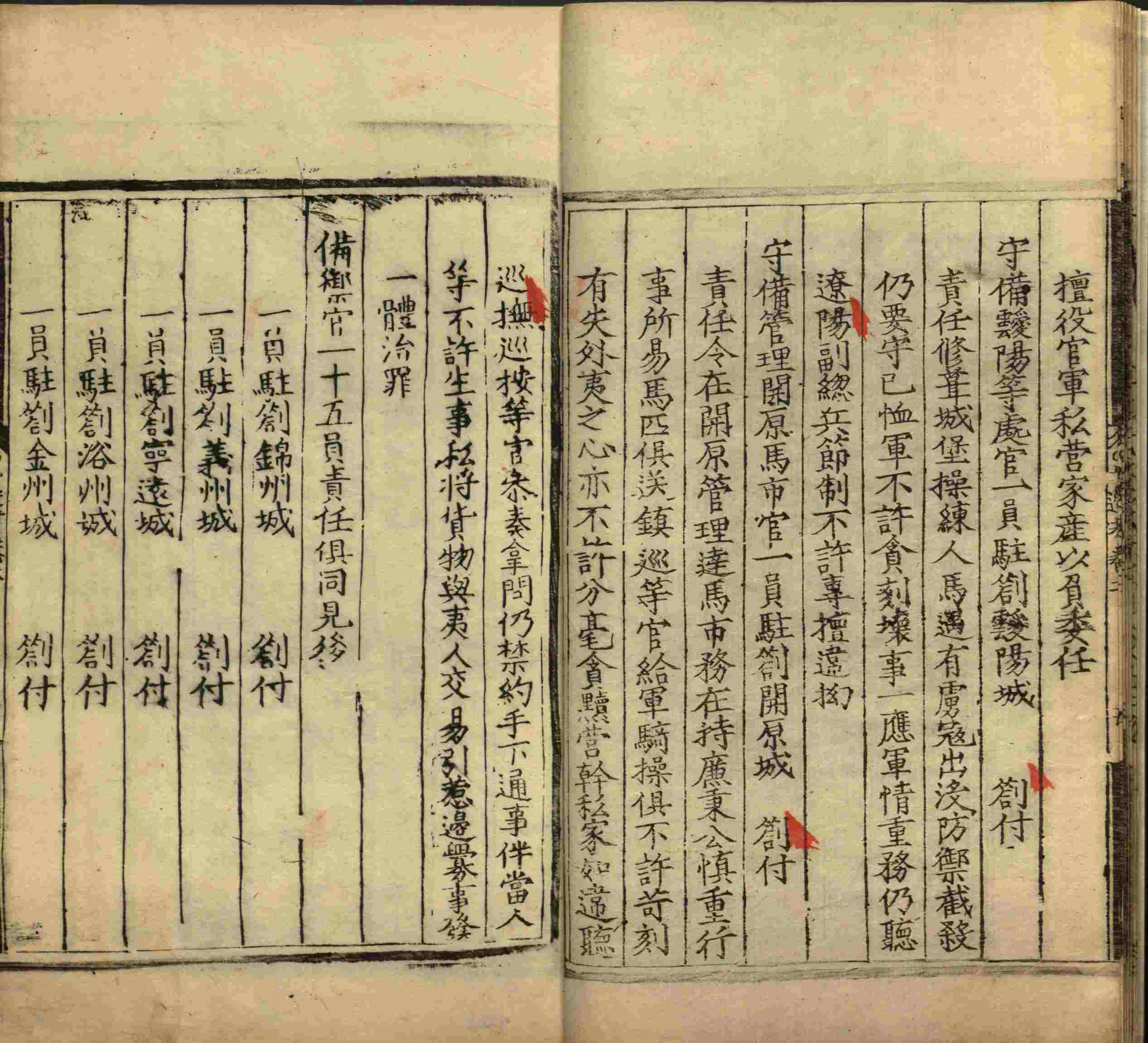 语文老师推荐的小学生字帖练字 范本是什么字帖啊
