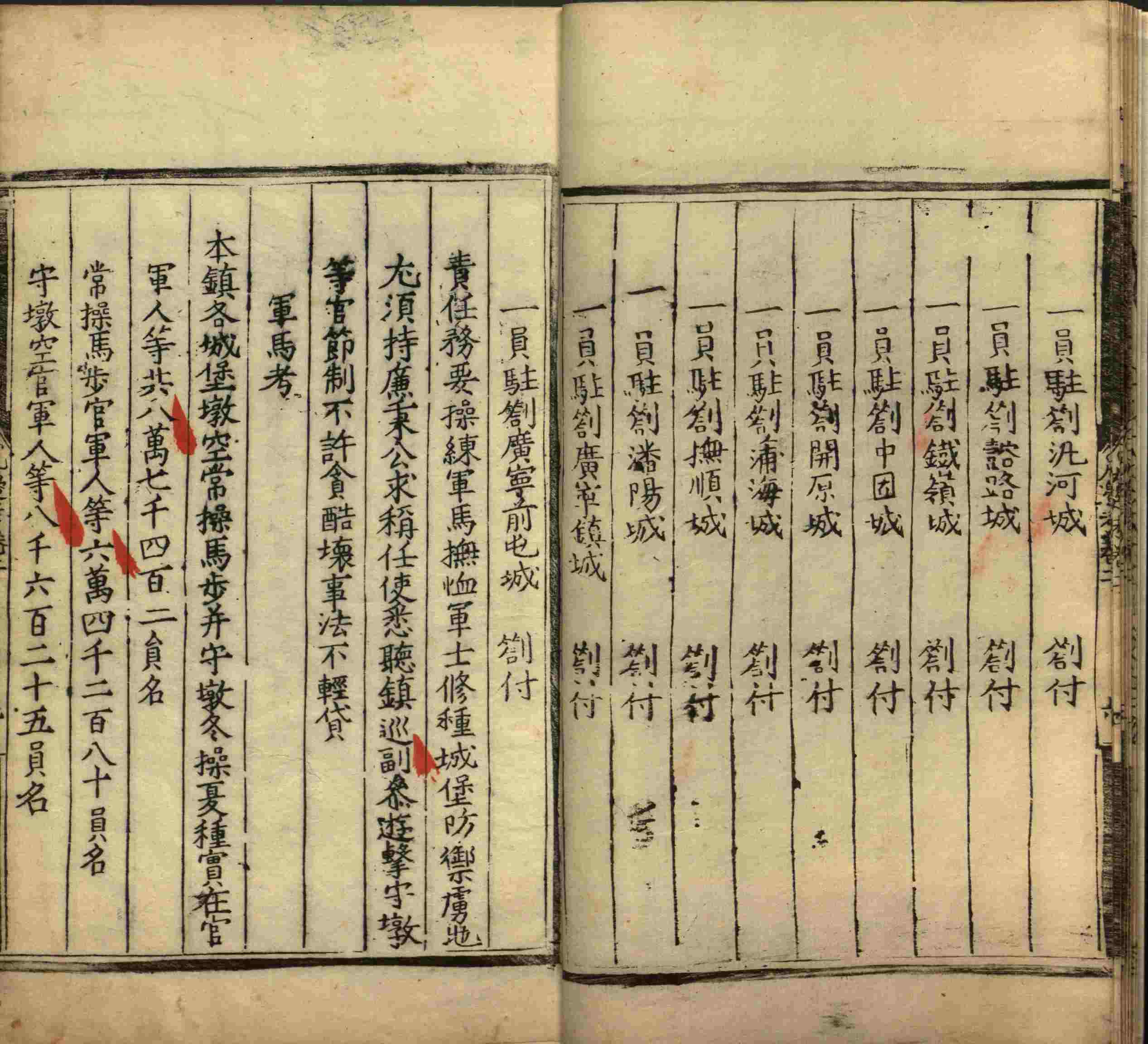 语文老师推荐的小学生字帖练字 范本是什么字帖啊