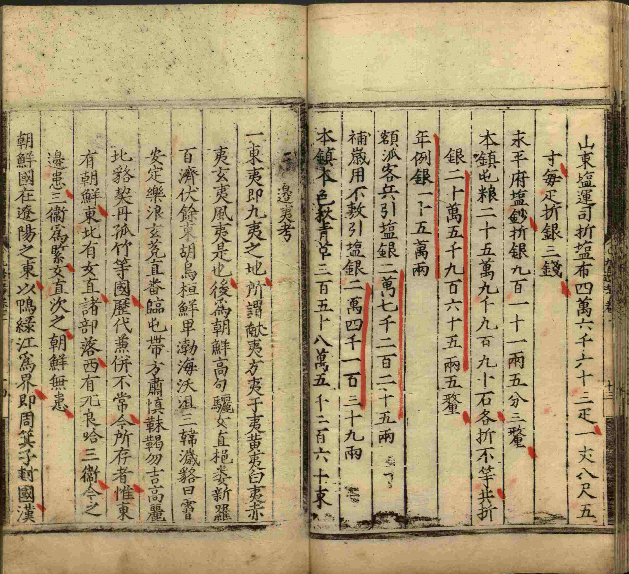 语文老师推荐的小学生字帖练字 范本是什么字帖啊