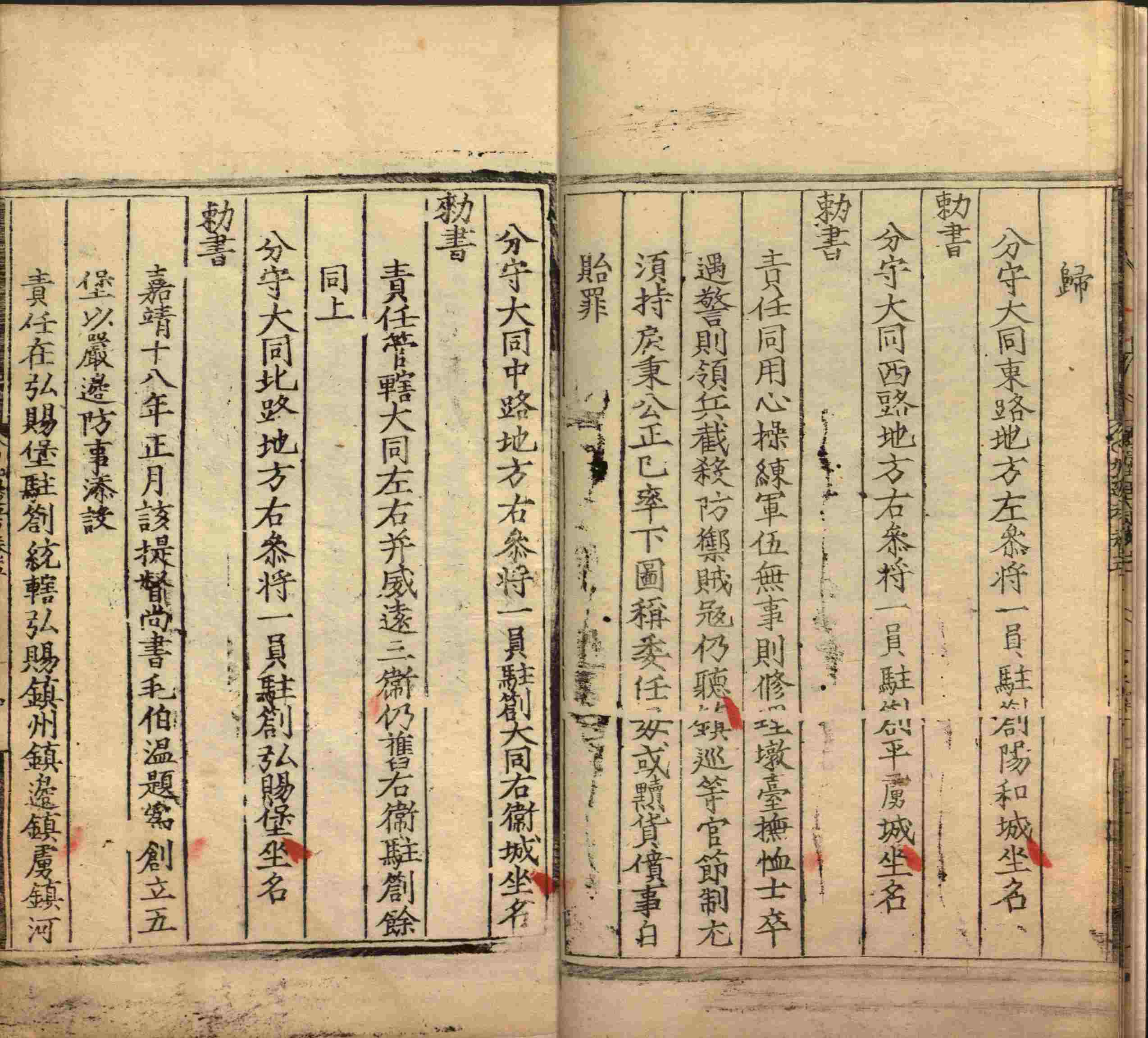 班主任倡导购买的小朋友练字帖是什么字帖啊