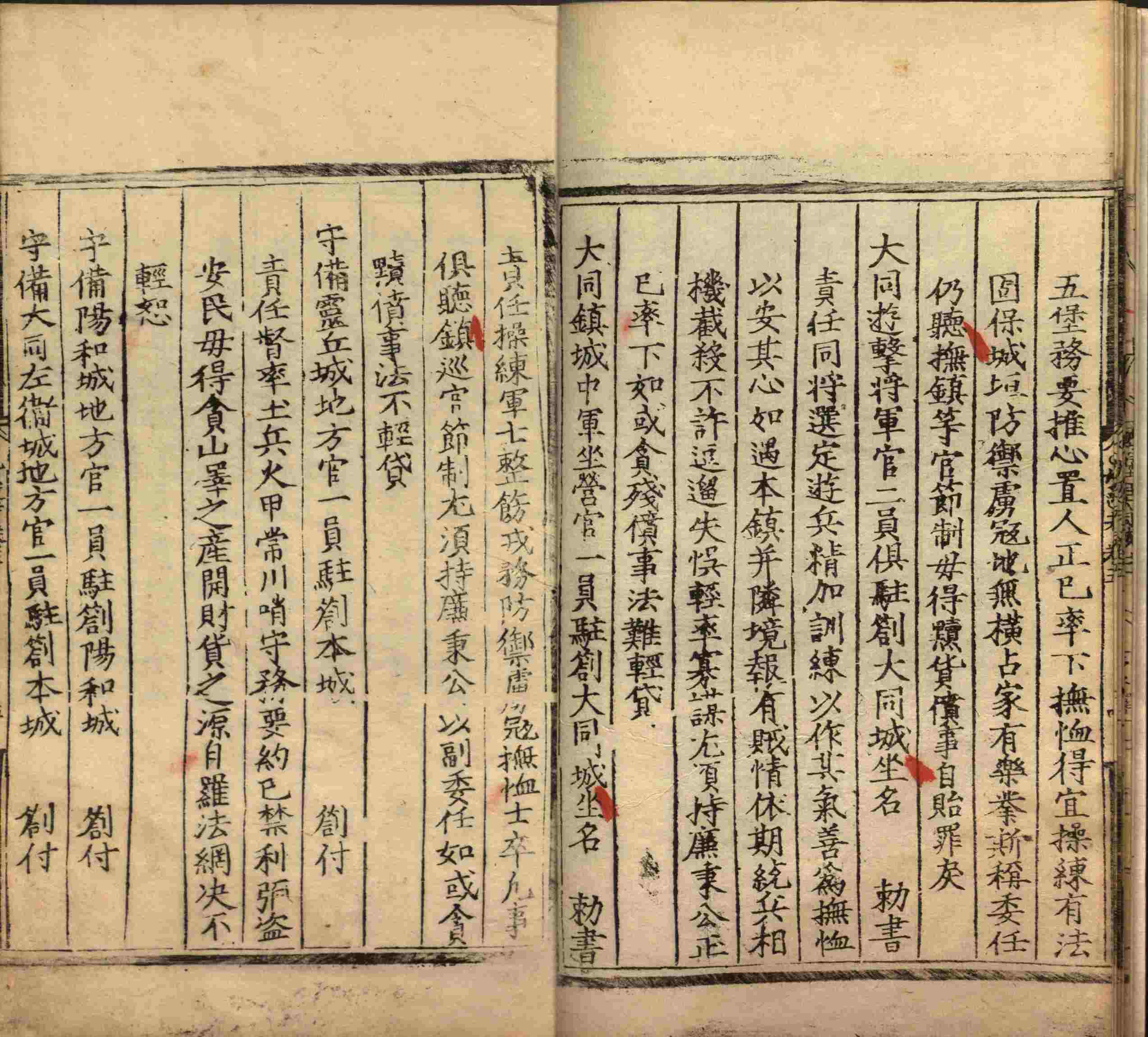 班主任倡导购买的小朋友练字帖是什么字帖啊
