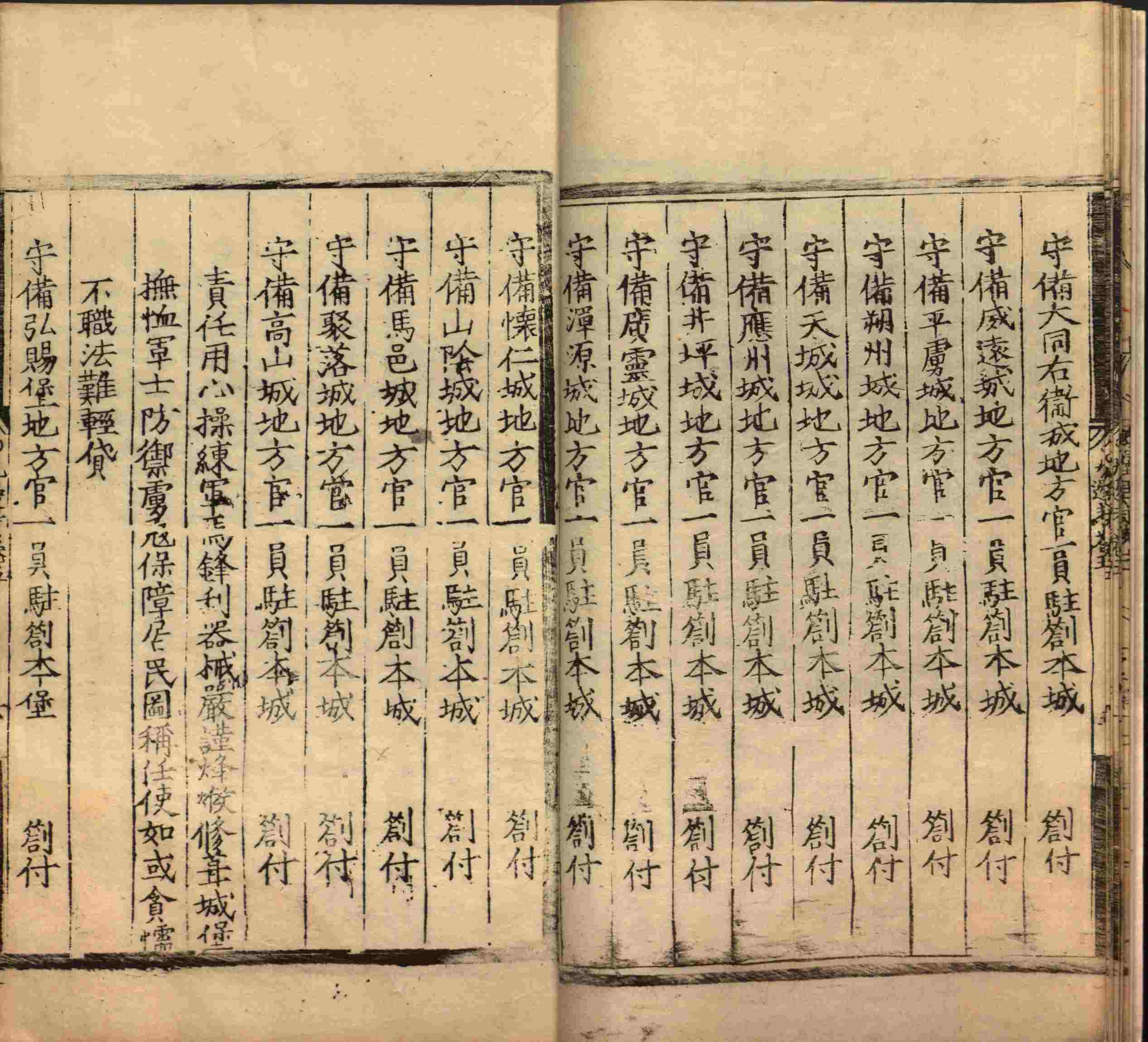 班主任倡导购买的小朋友练字帖是什么字帖啊