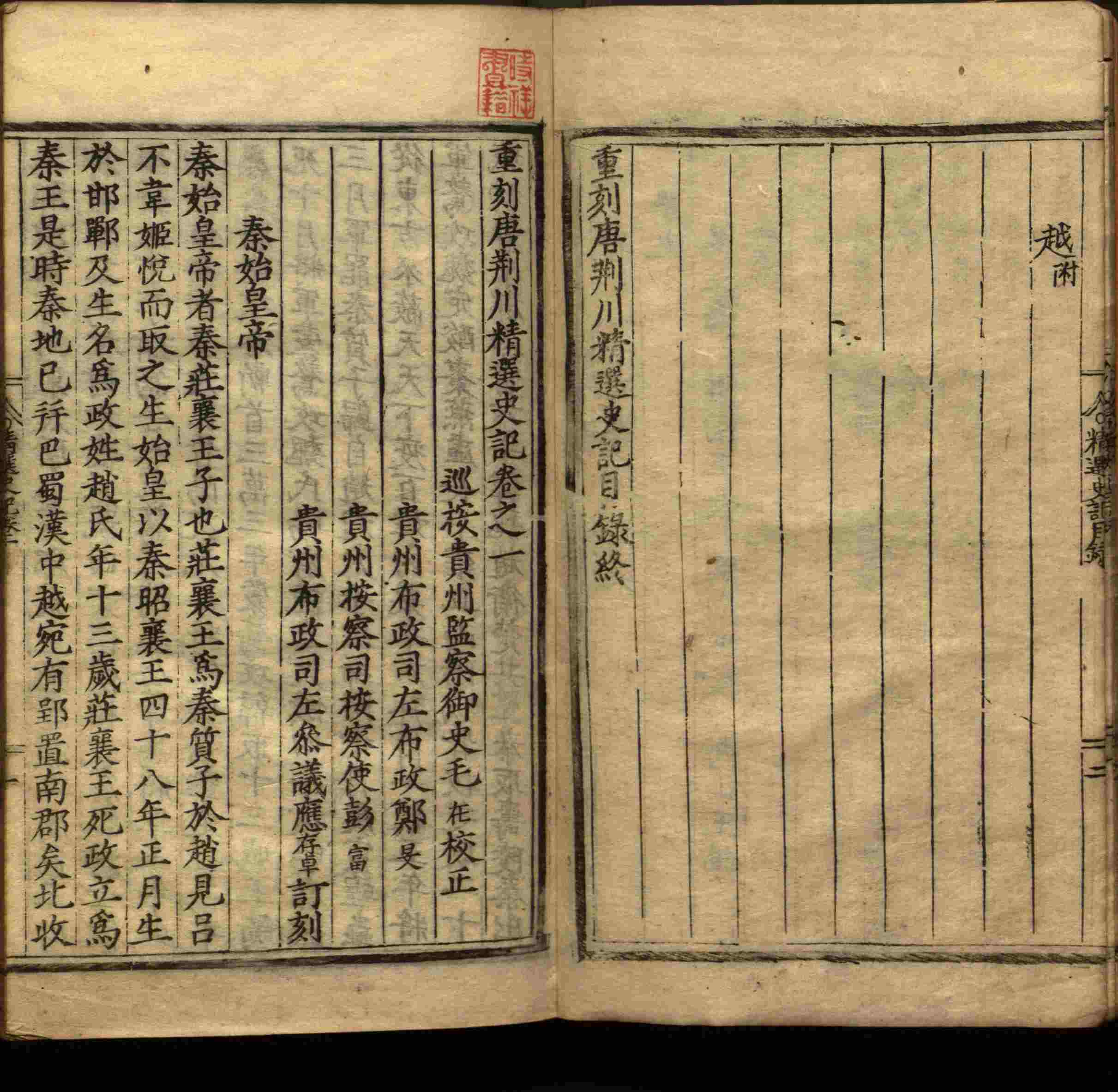 语文老师推荐的儿童汉字字帖是什么字帖啊