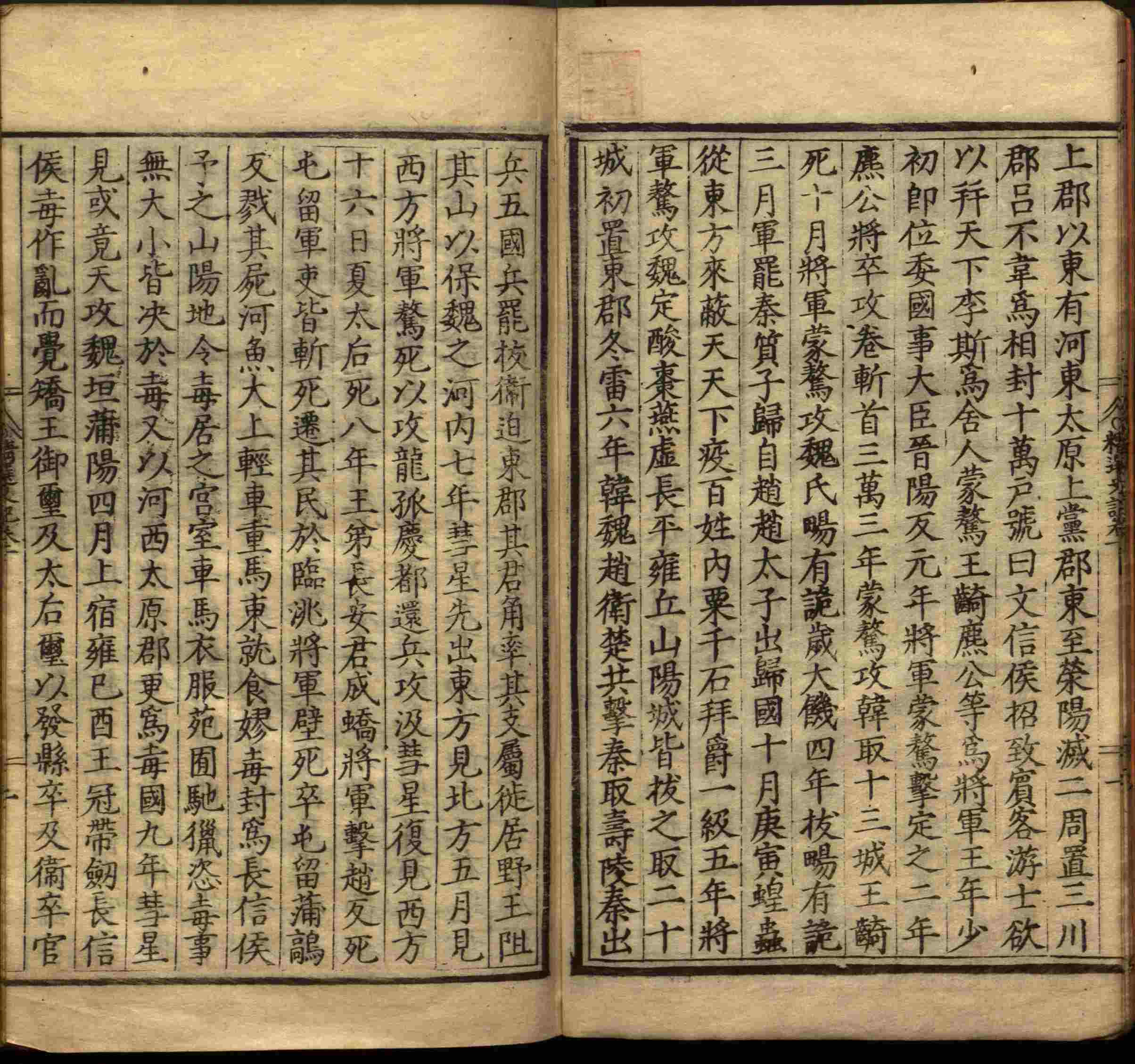 语文老师推荐的儿童汉字字帖是什么字帖啊