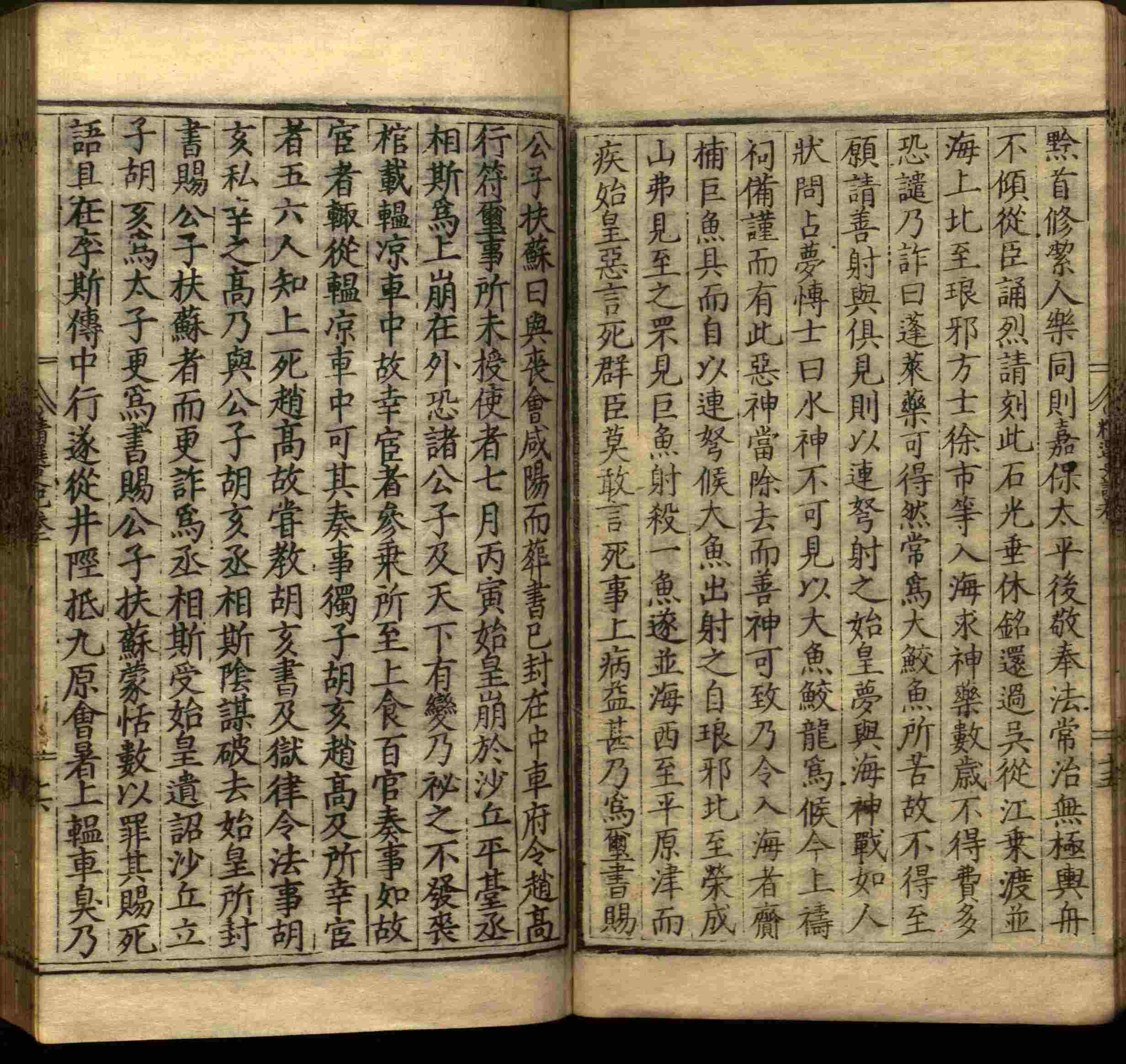 语文老师推荐的儿童汉字字帖是什么字帖啊