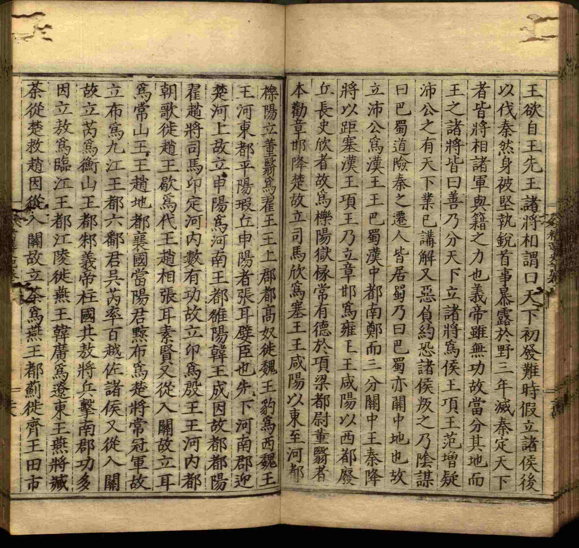 语文老师推荐的儿童汉字字帖是什么字帖啊