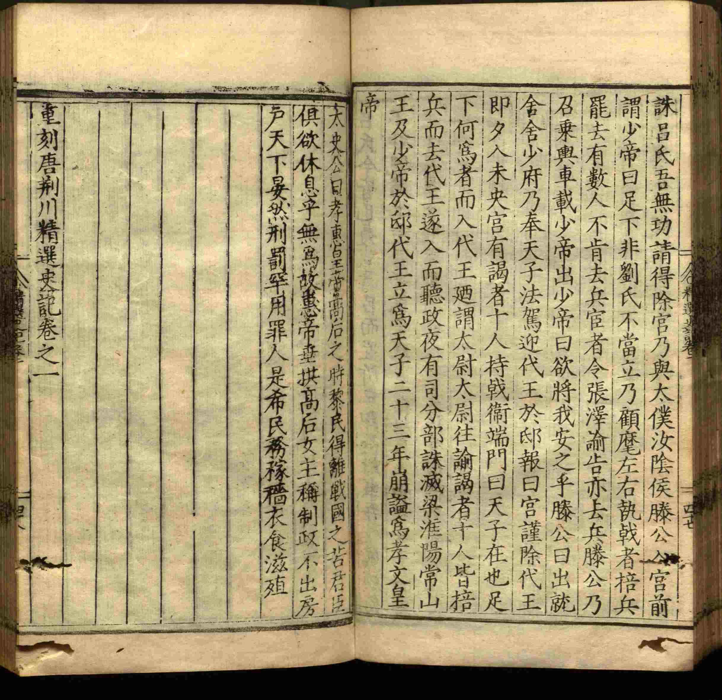 语文老师推荐的儿童汉字字帖是什么字帖啊