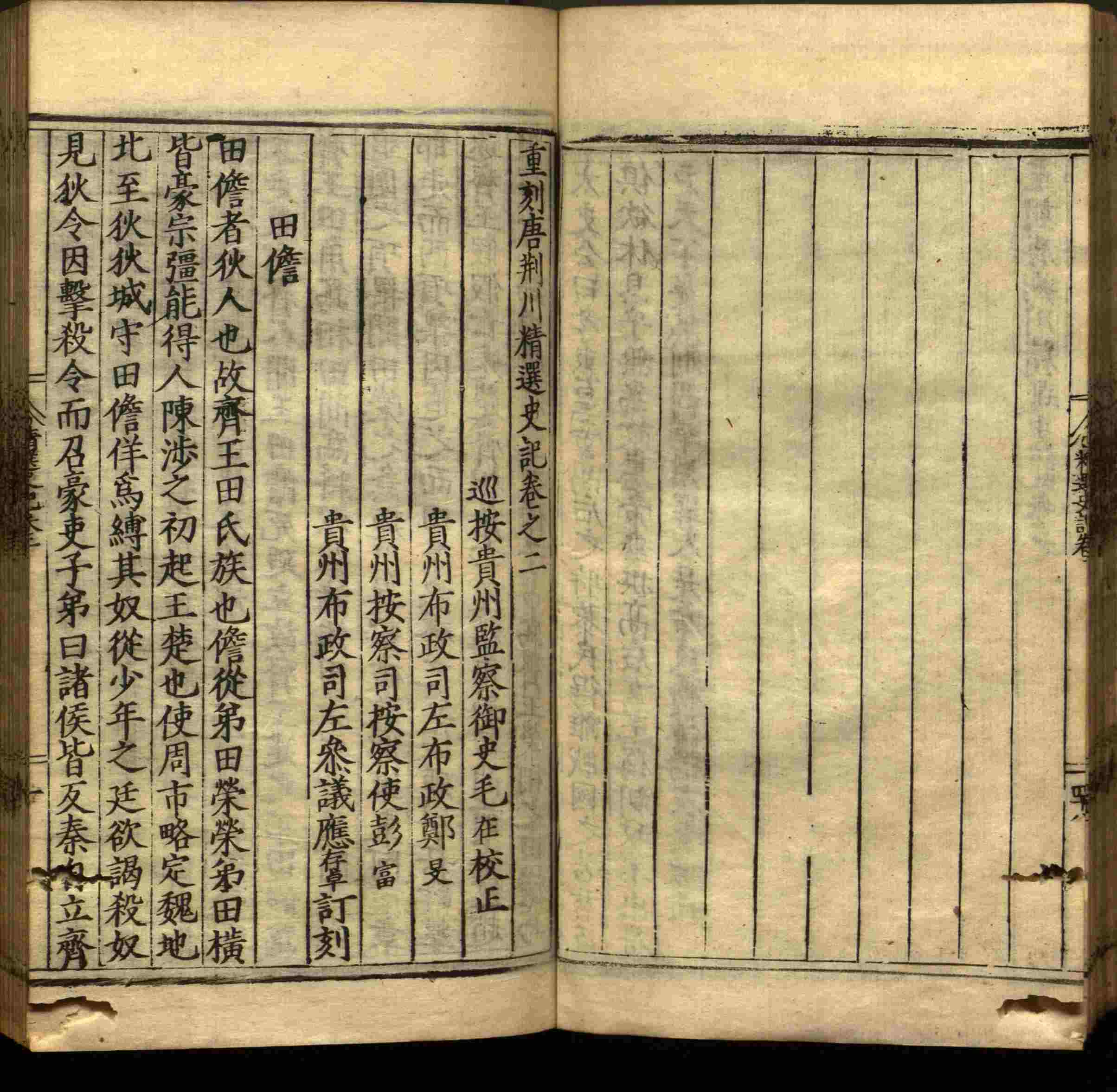 小学语文老师在微信群讲的小学二年级上册写字练字帖是什么字帖啊