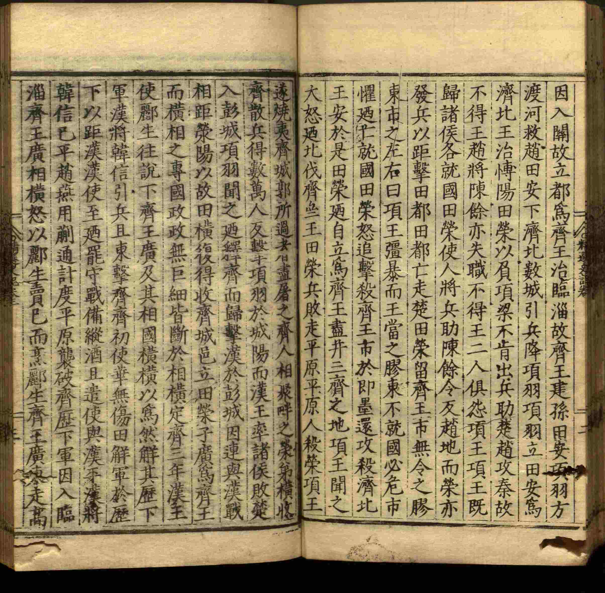 小学语文老师在微信群讲的小学二年级上册写字练字帖是什么字帖啊