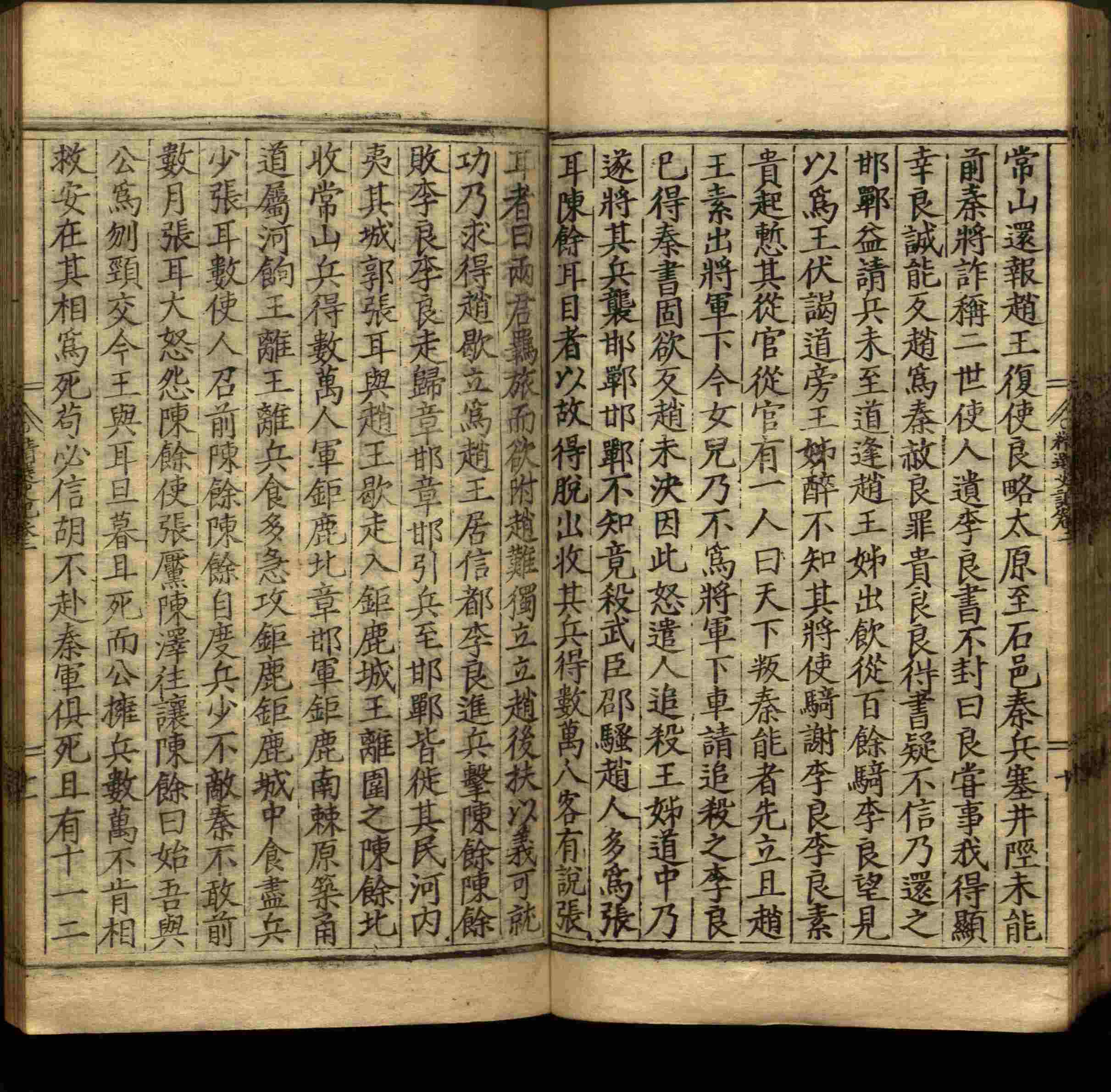 小学语文老师在微信群讲的小学二年级上册写字练字帖是什么字帖啊