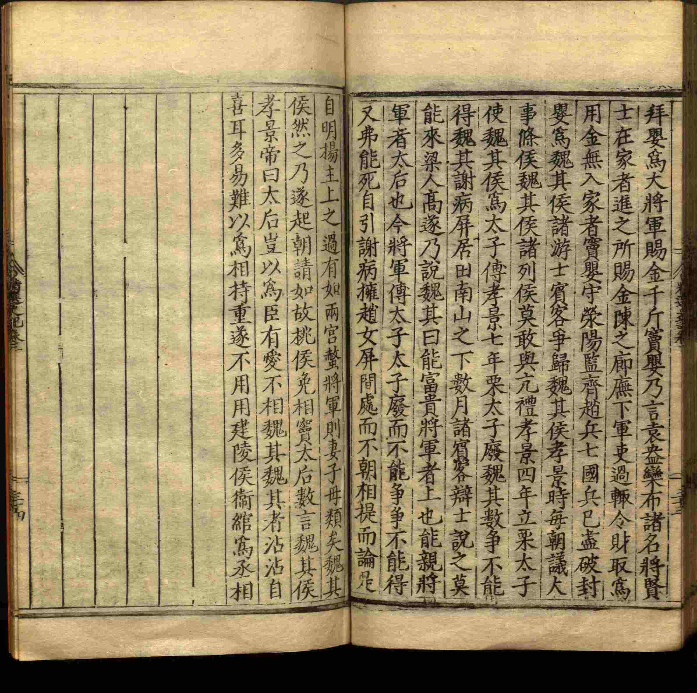 小学语文老师在微信群讲的小学二年级上册写字练字帖是什么字帖啊