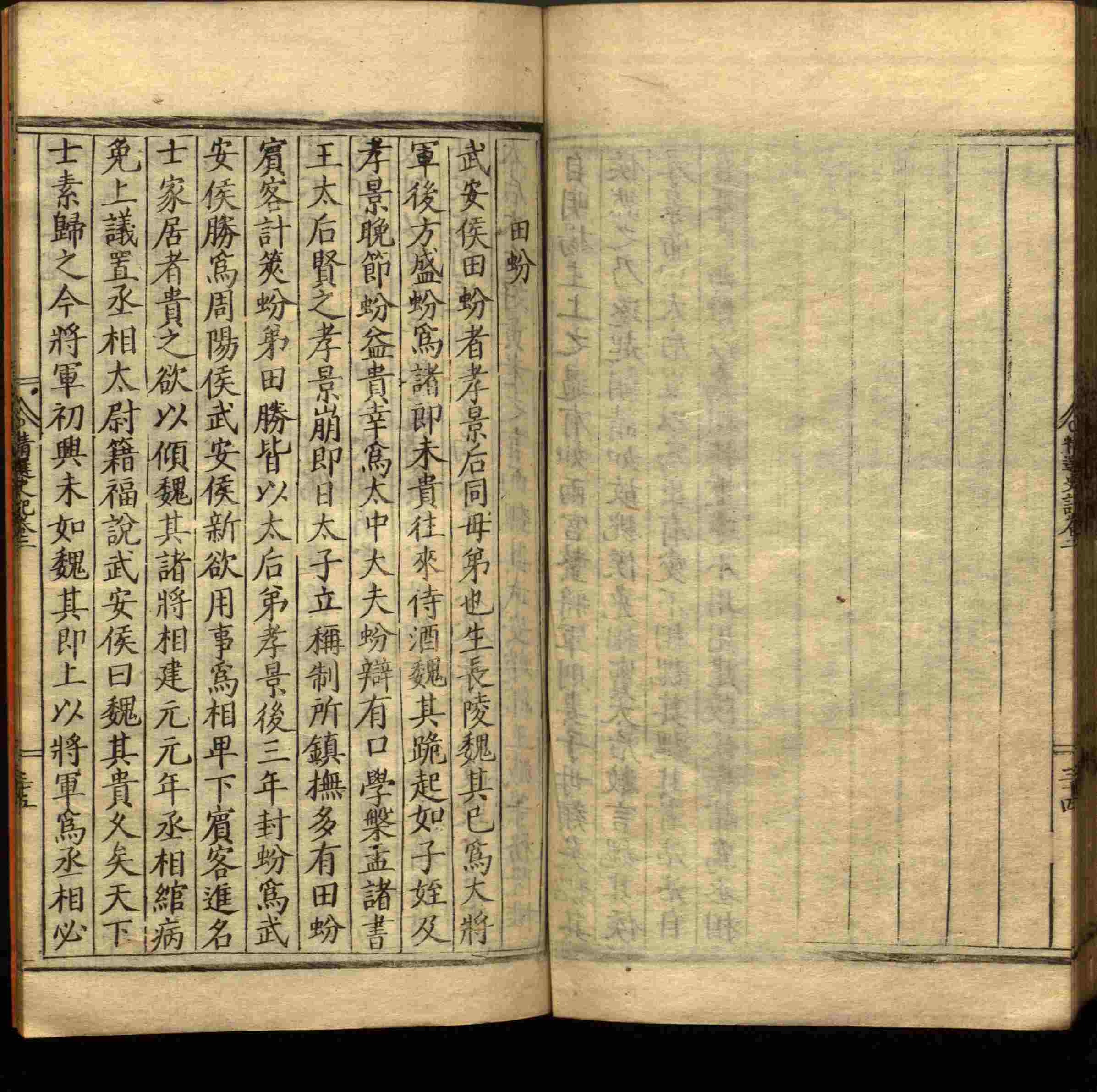 小学语文老师在微信群讲的小学二年级上册写字练字帖是什么字帖啊