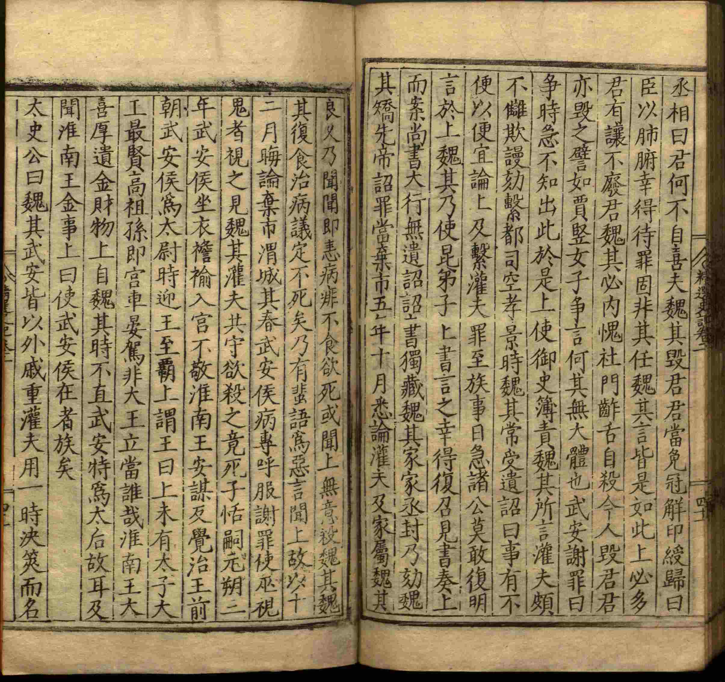 小学语文老师在微信群讲的小学二年级上册写字练字帖是什么字帖啊