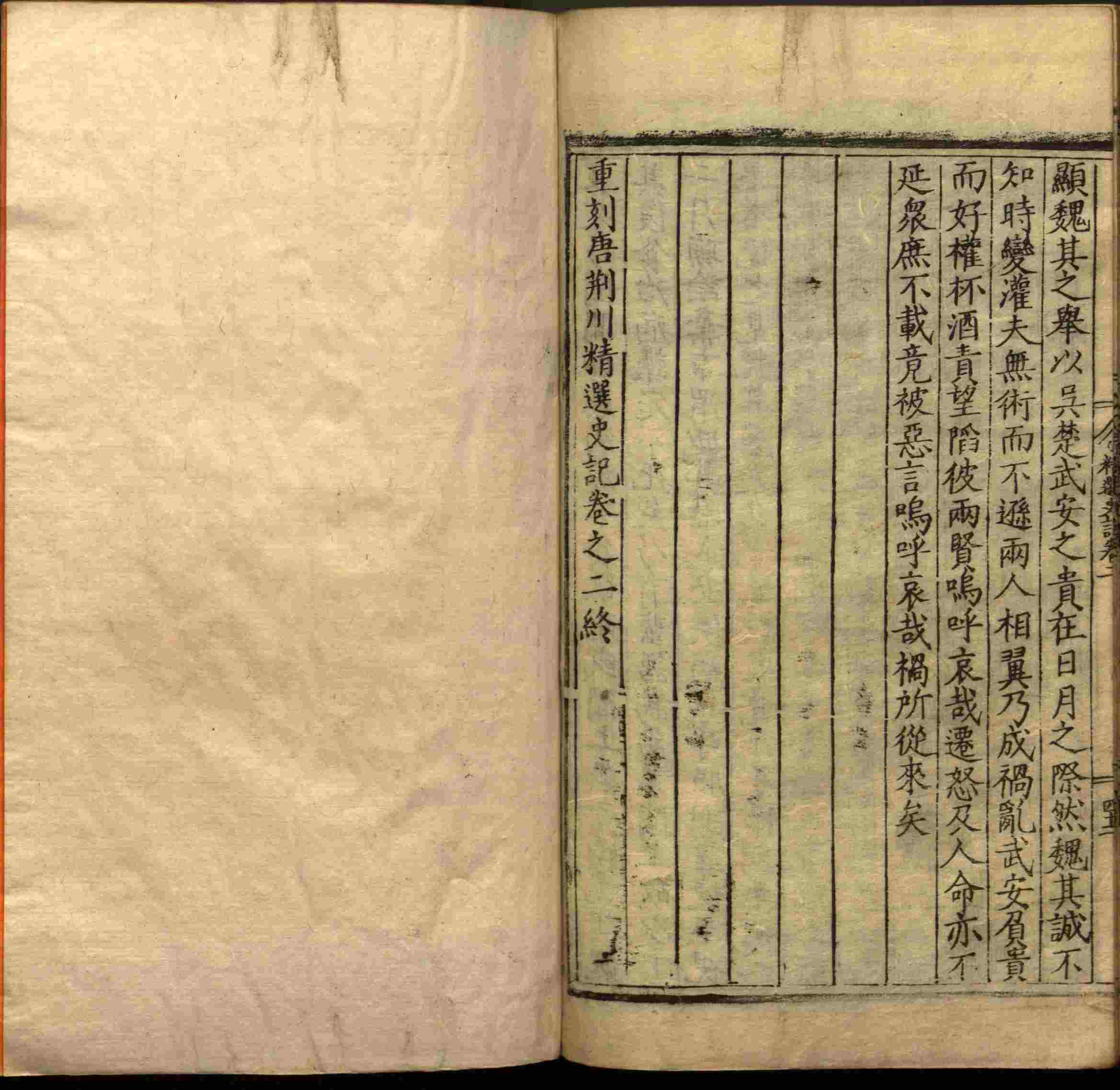 小学语文老师在微信群讲的小学二年级上册写字练字帖是什么字帖啊
