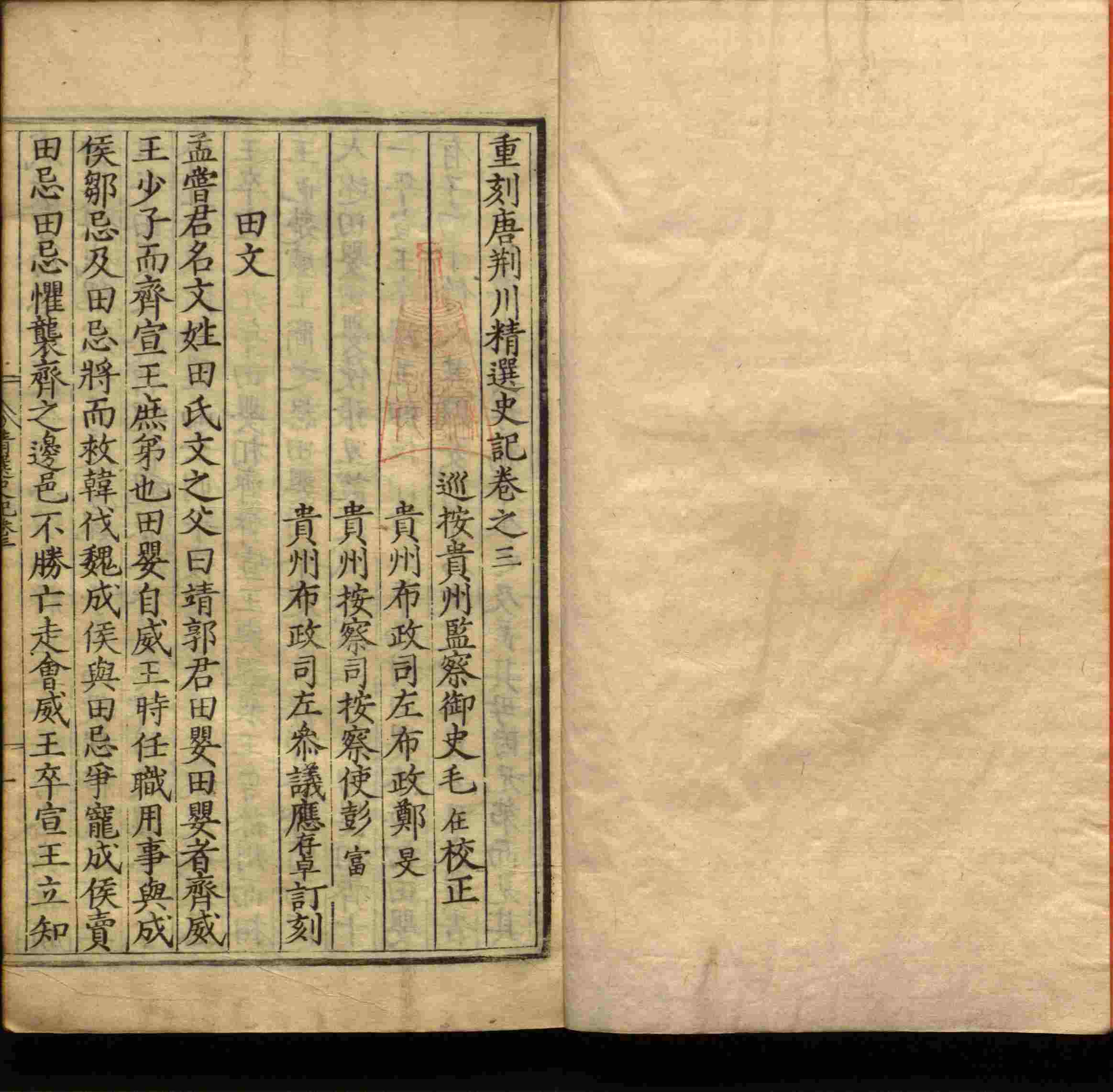 小学语文老师说到的小学生初级练字帖打印是什么字帖啊