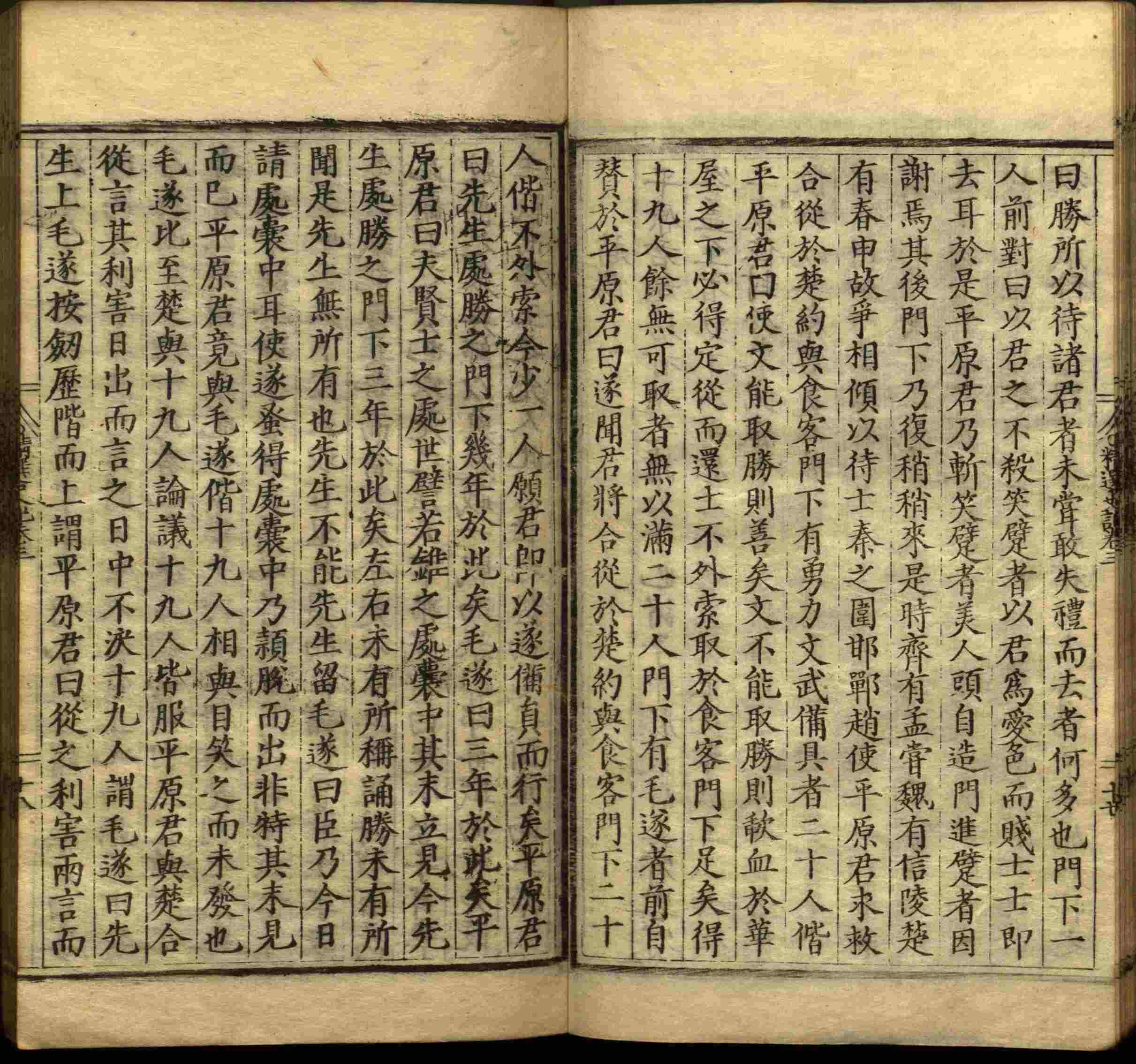 小学语文老师说到的小学生初级练字帖打印是什么字帖啊