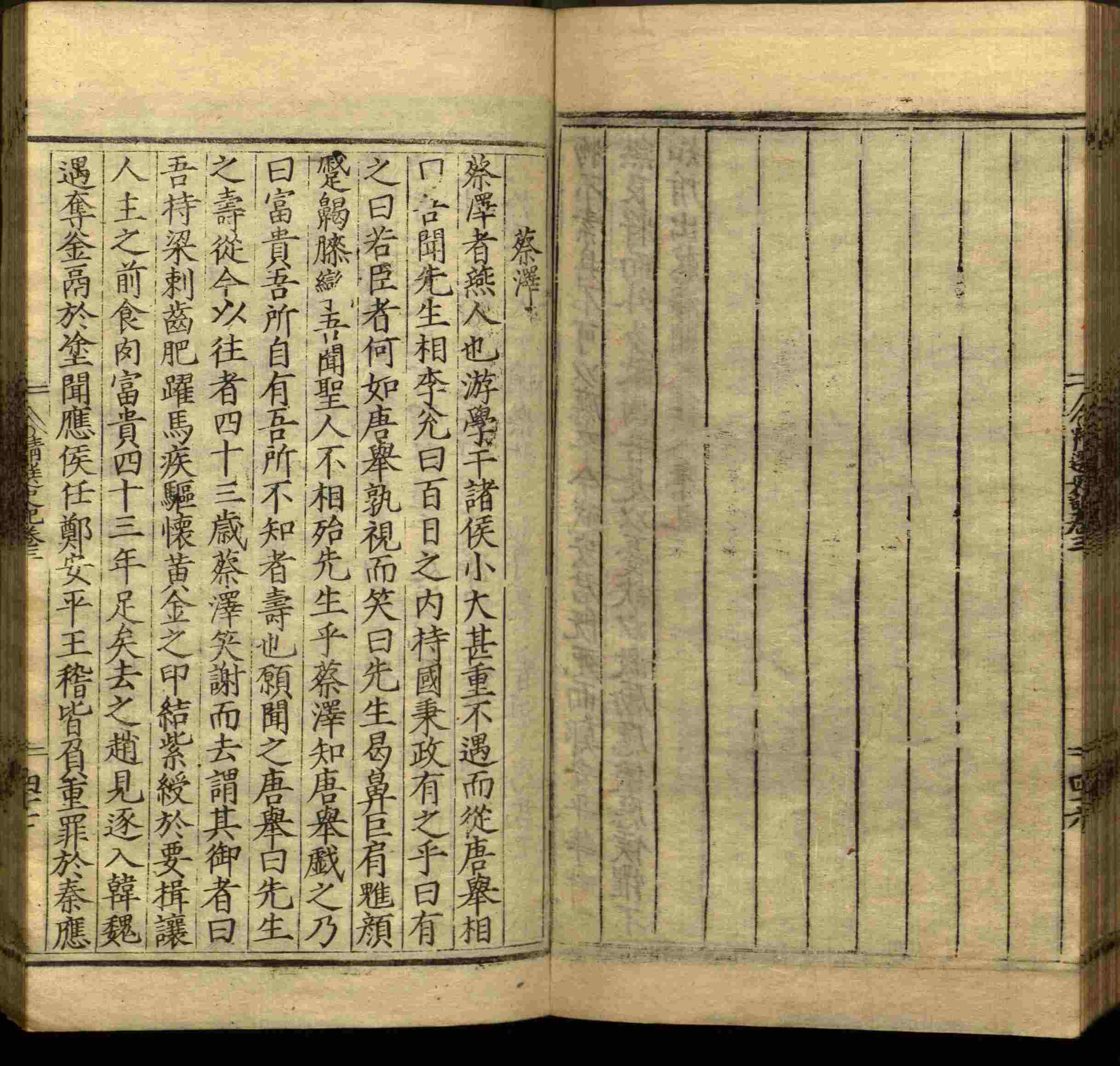 小学语文老师说到的小学生初级练字帖打印是什么字帖啊