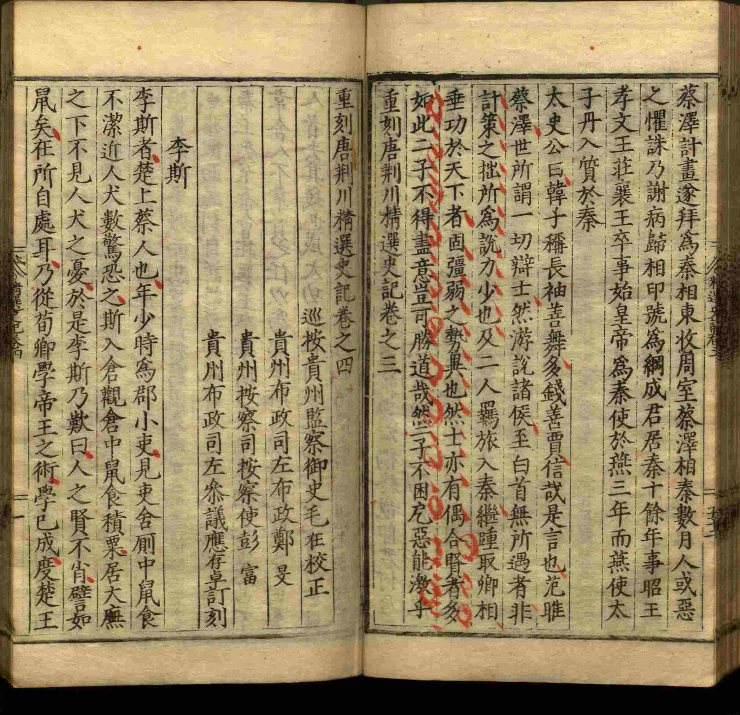 语文老师推荐的一年级上册字帖打印是什么字帖啊
