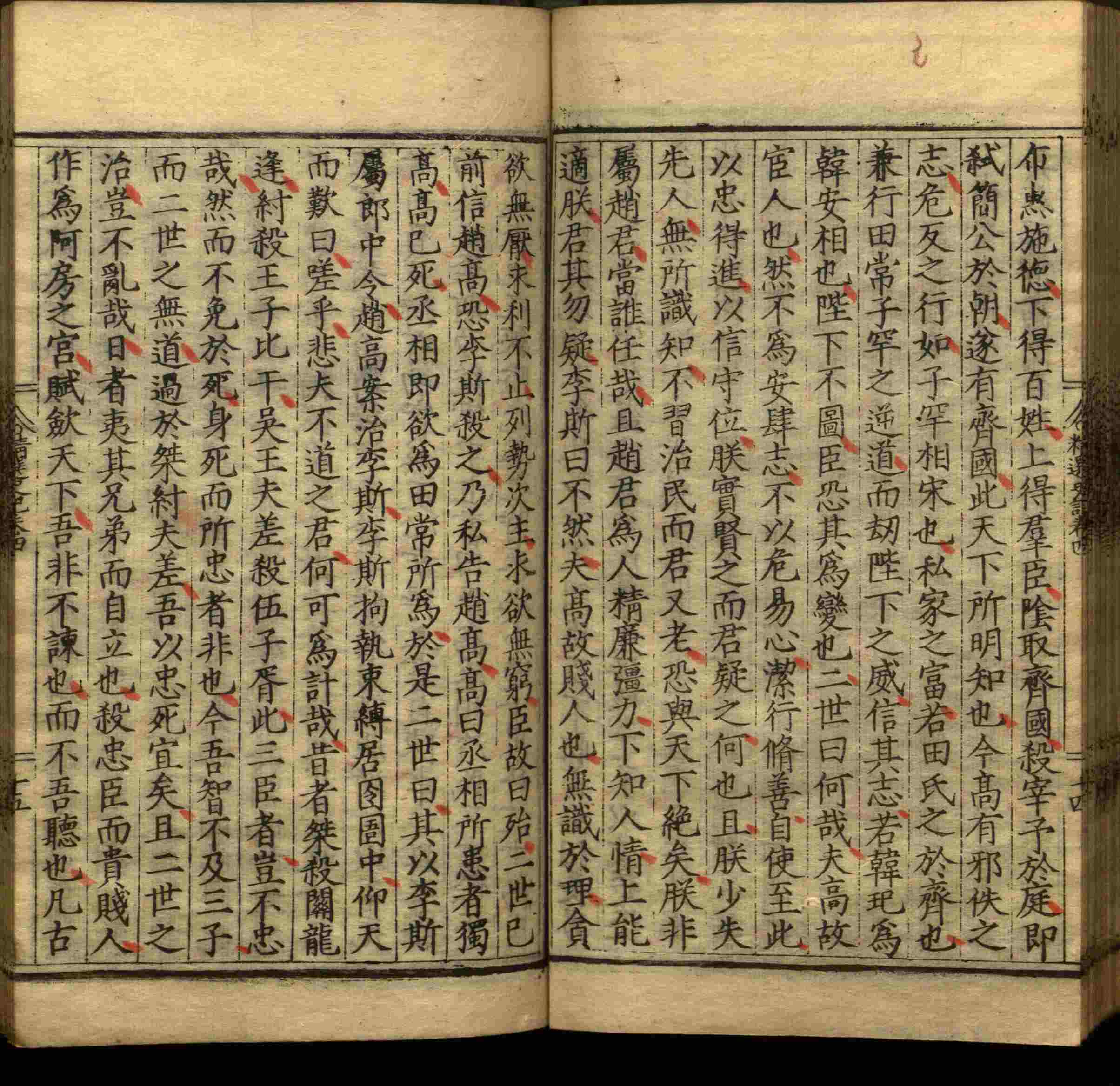 语文老师推荐的一年级上册字帖打印是什么字帖啊