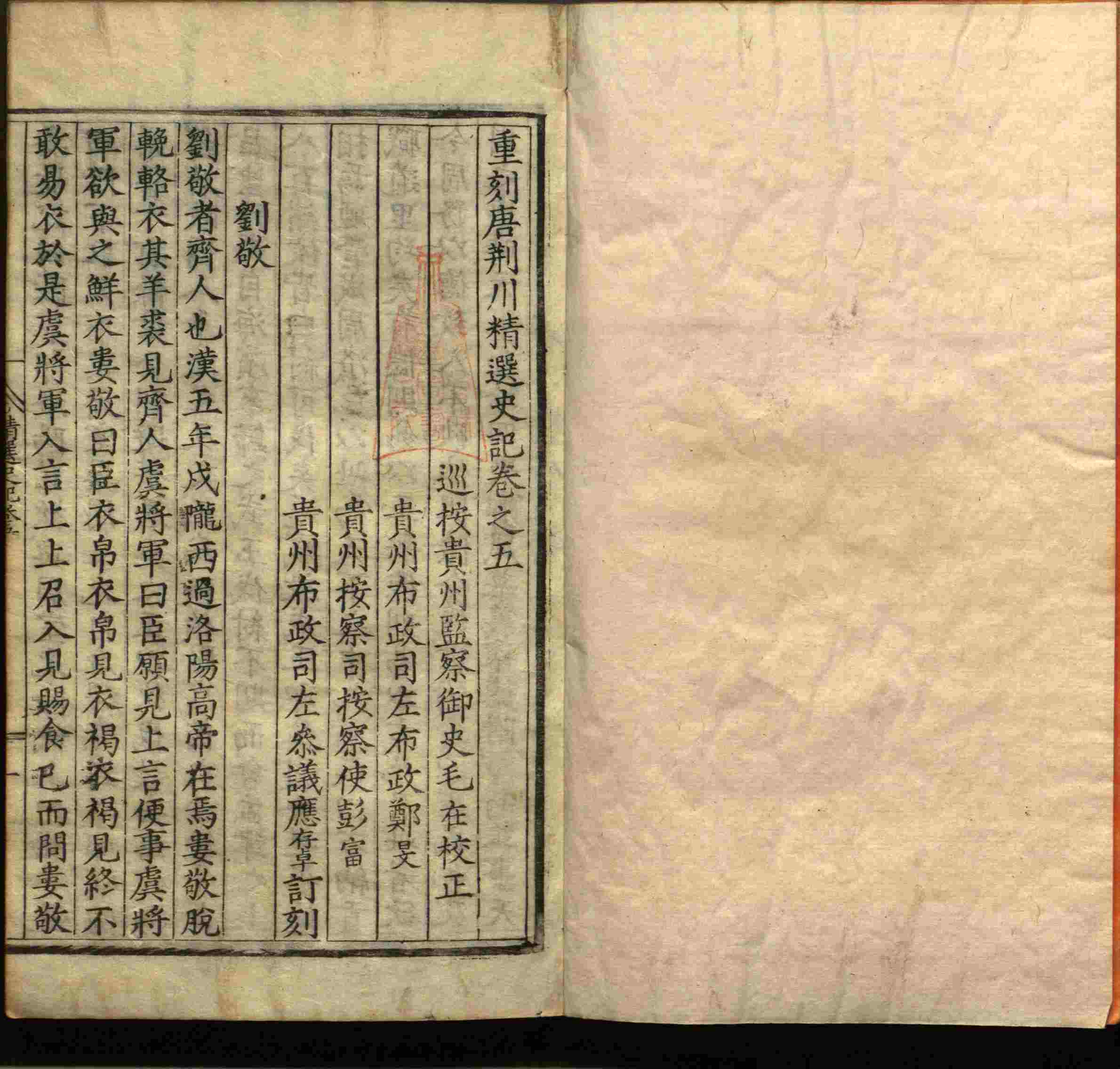 语文老师推荐的小学笔画字帖打印是什么字帖啊