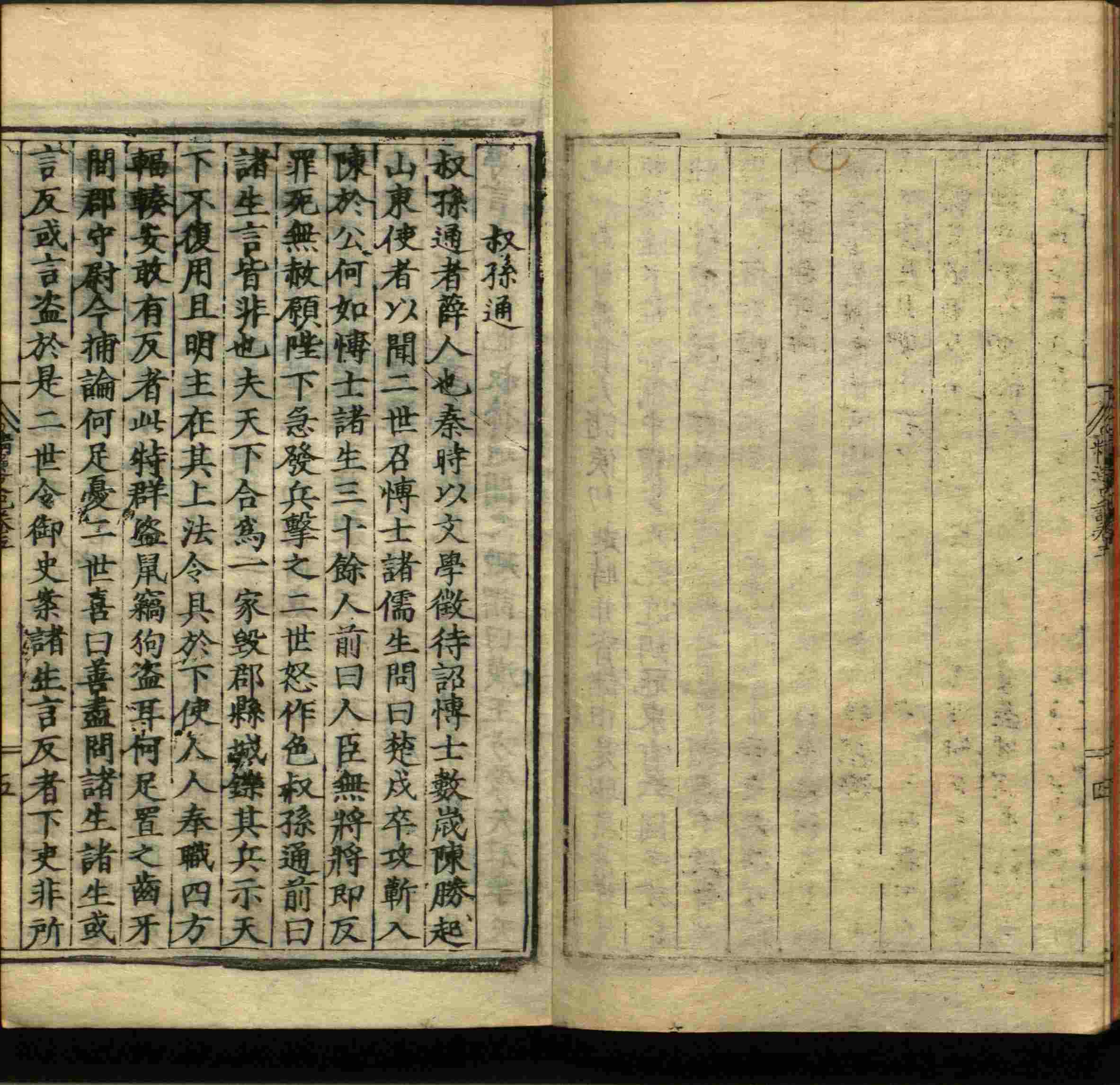 语文老师推荐的小学笔画字帖打印是什么字帖啊