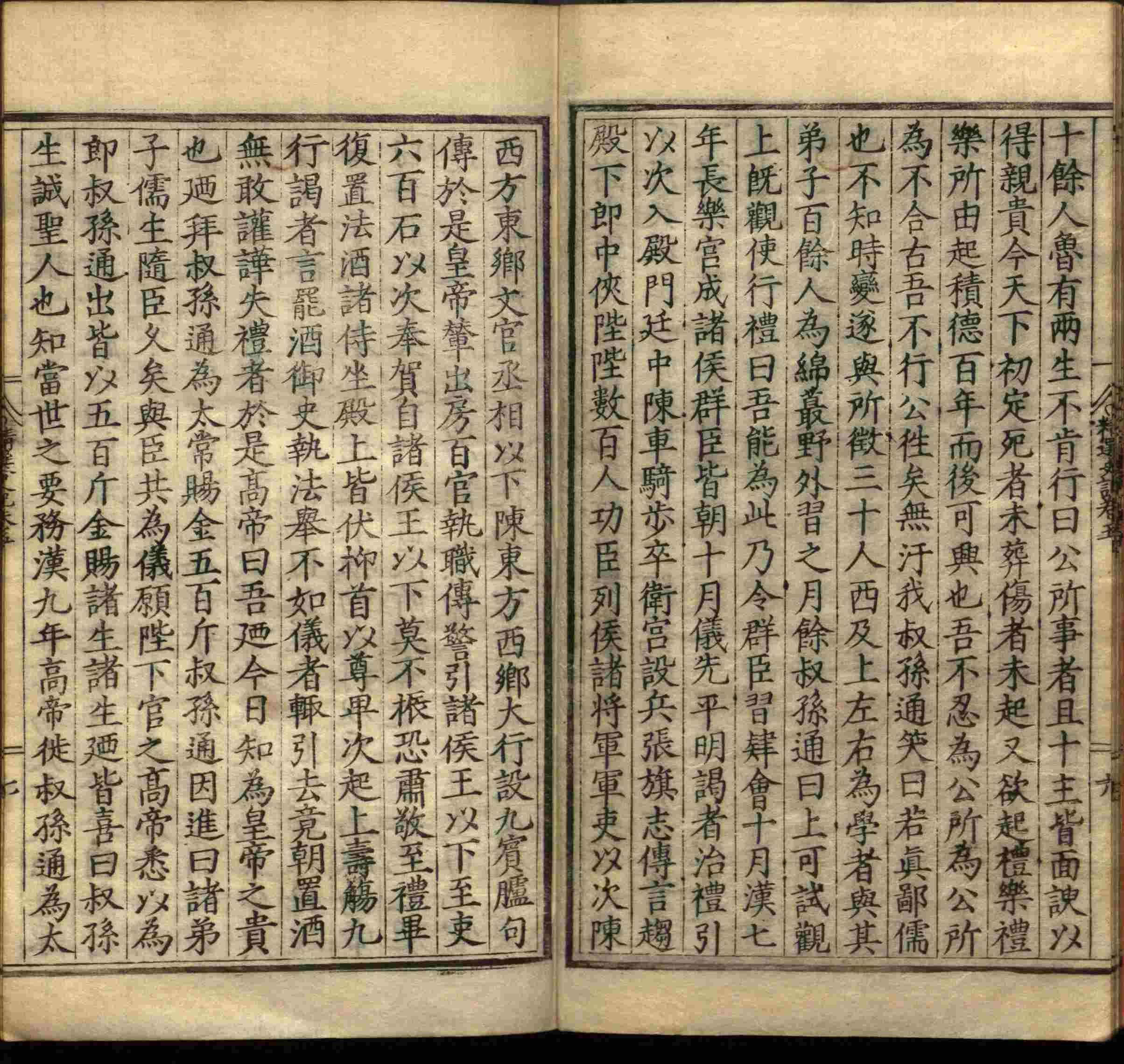 语文老师推荐的小学笔画字帖打印是什么字帖啊