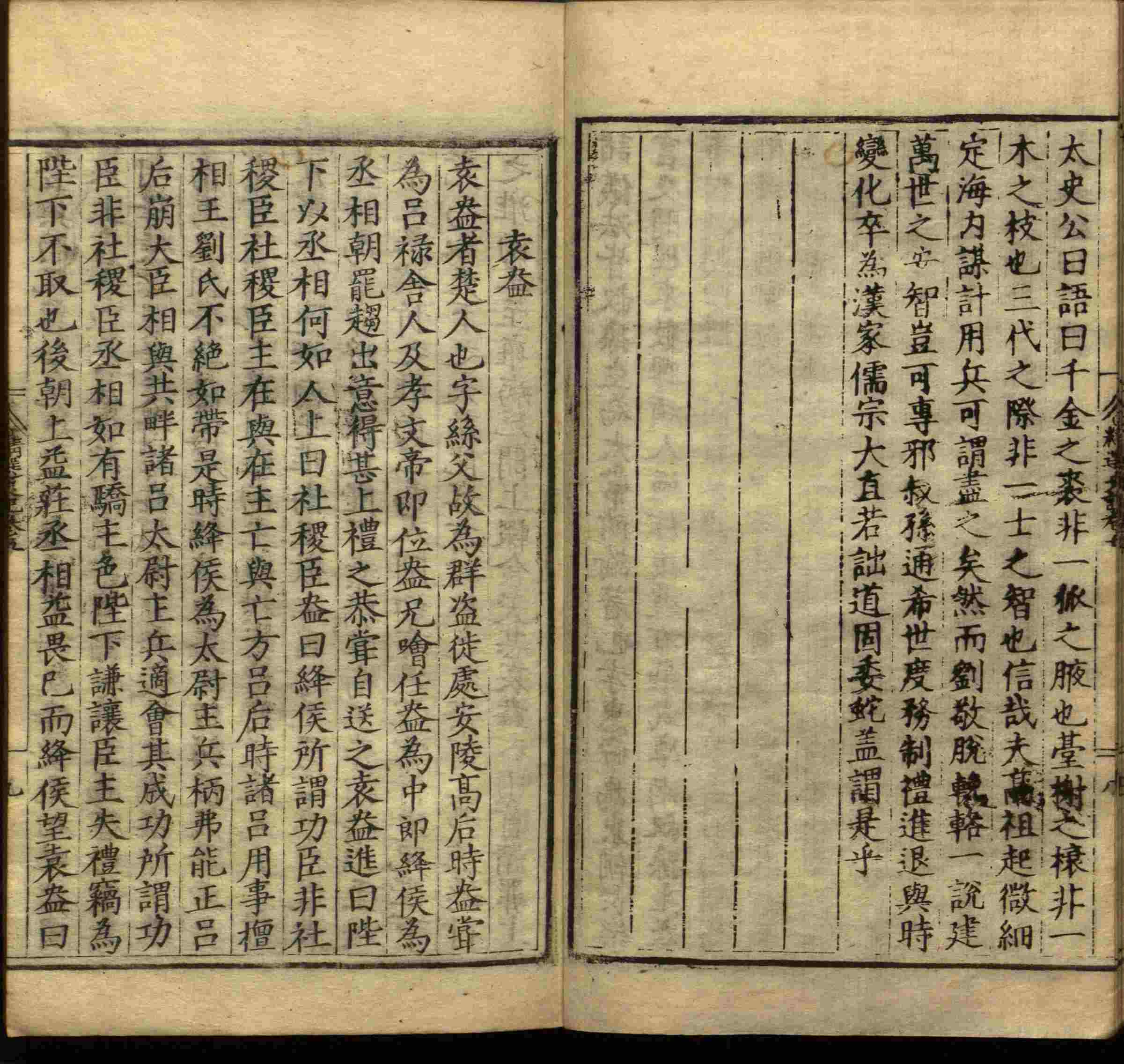 语文老师推荐的小学笔画字帖打印是什么字帖啊