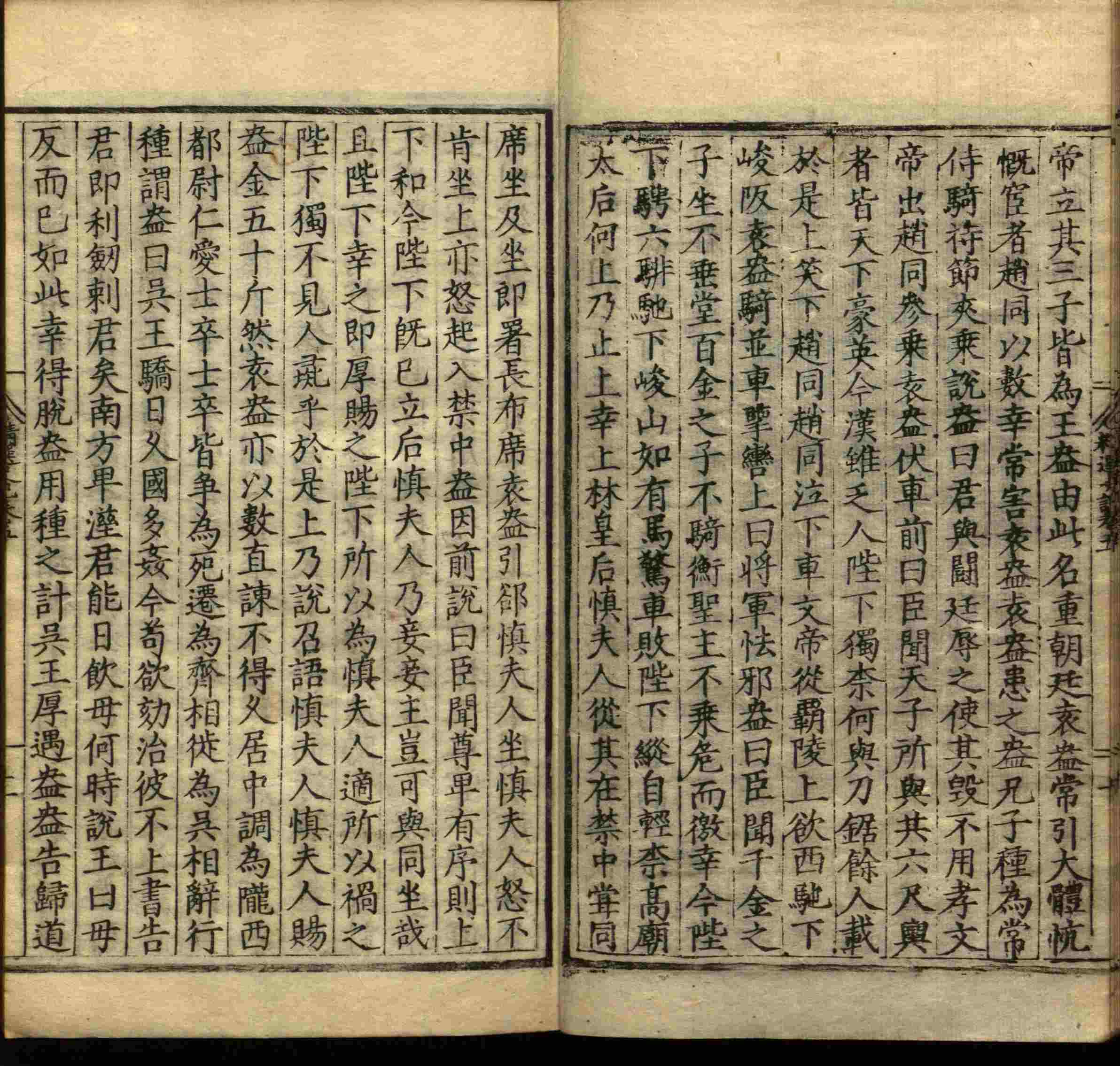 语文老师推荐的小学笔画字帖打印是什么字帖啊