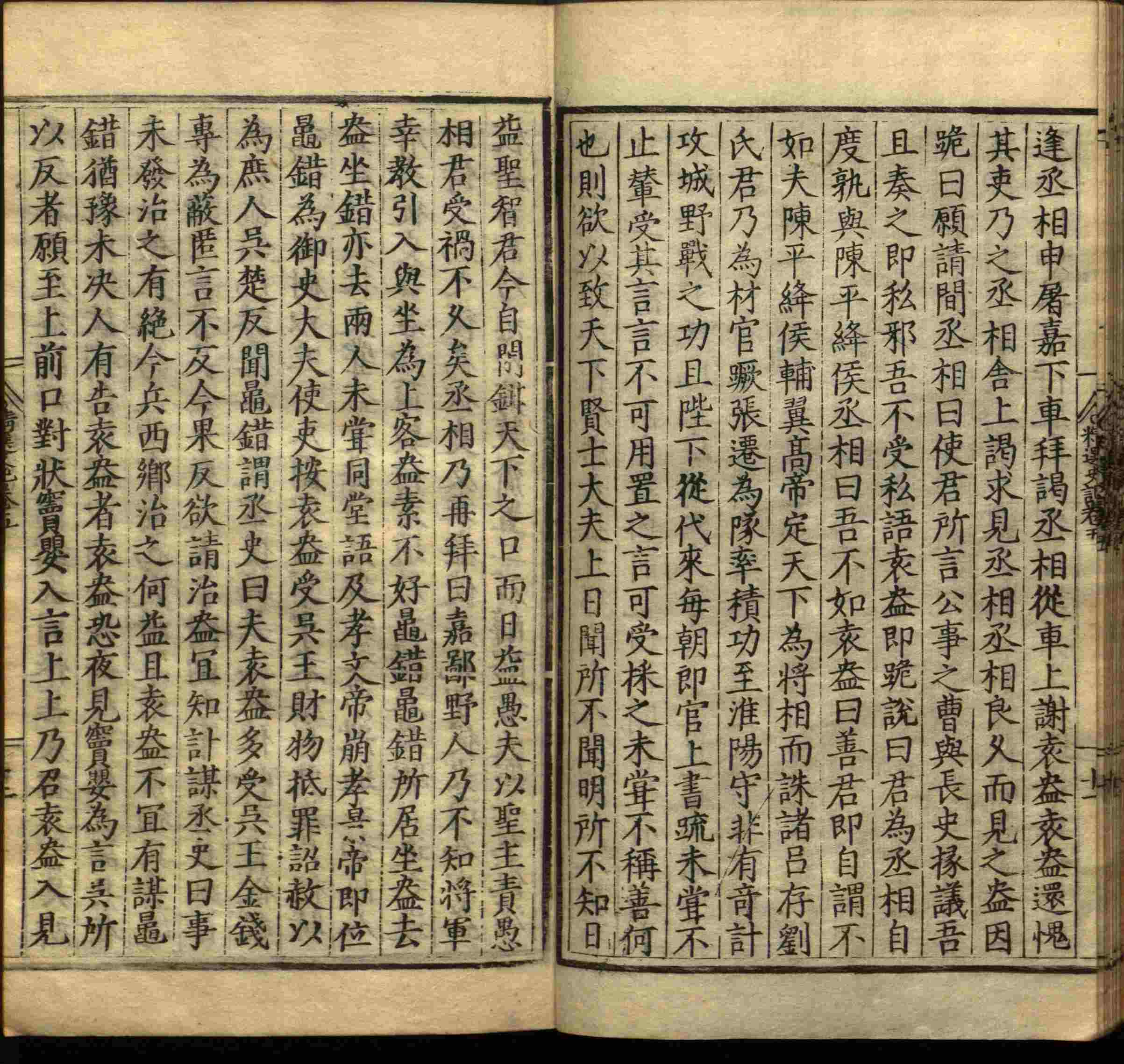 语文老师推荐的小学笔画字帖打印是什么字帖啊