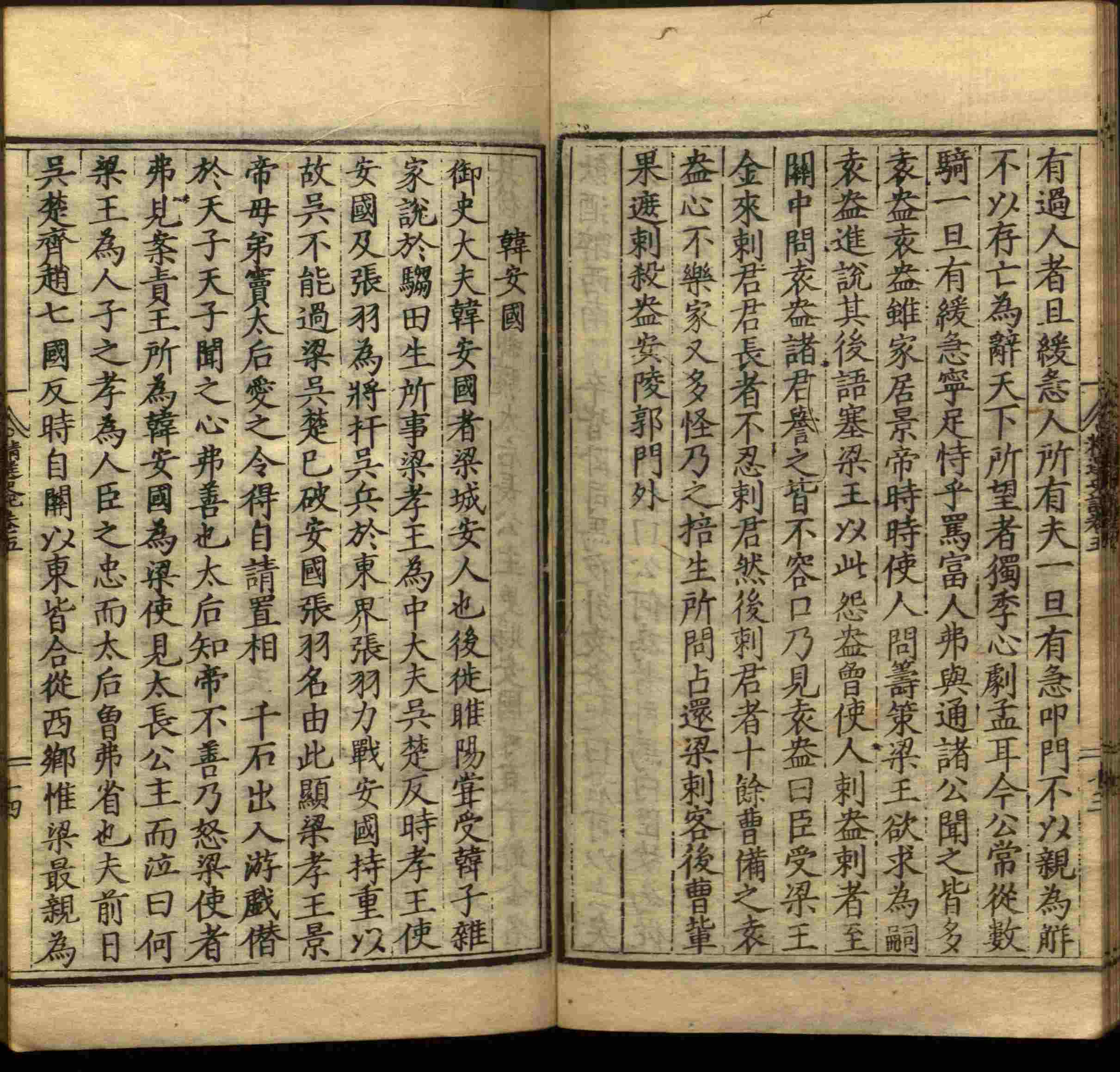 语文老师推荐的小学笔画字帖打印是什么字帖啊