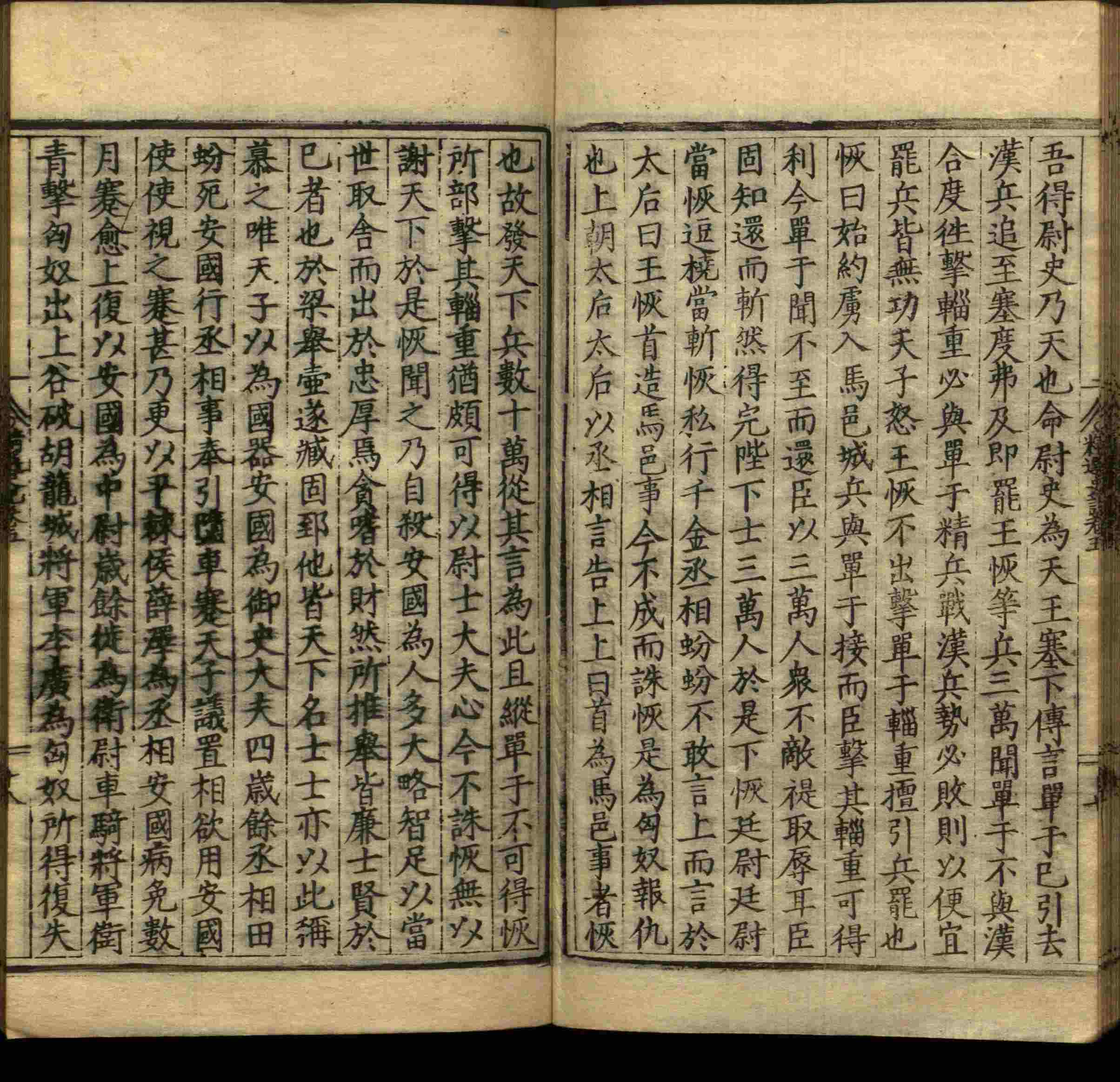 语文老师推荐的小学笔画字帖打印是什么字帖啊