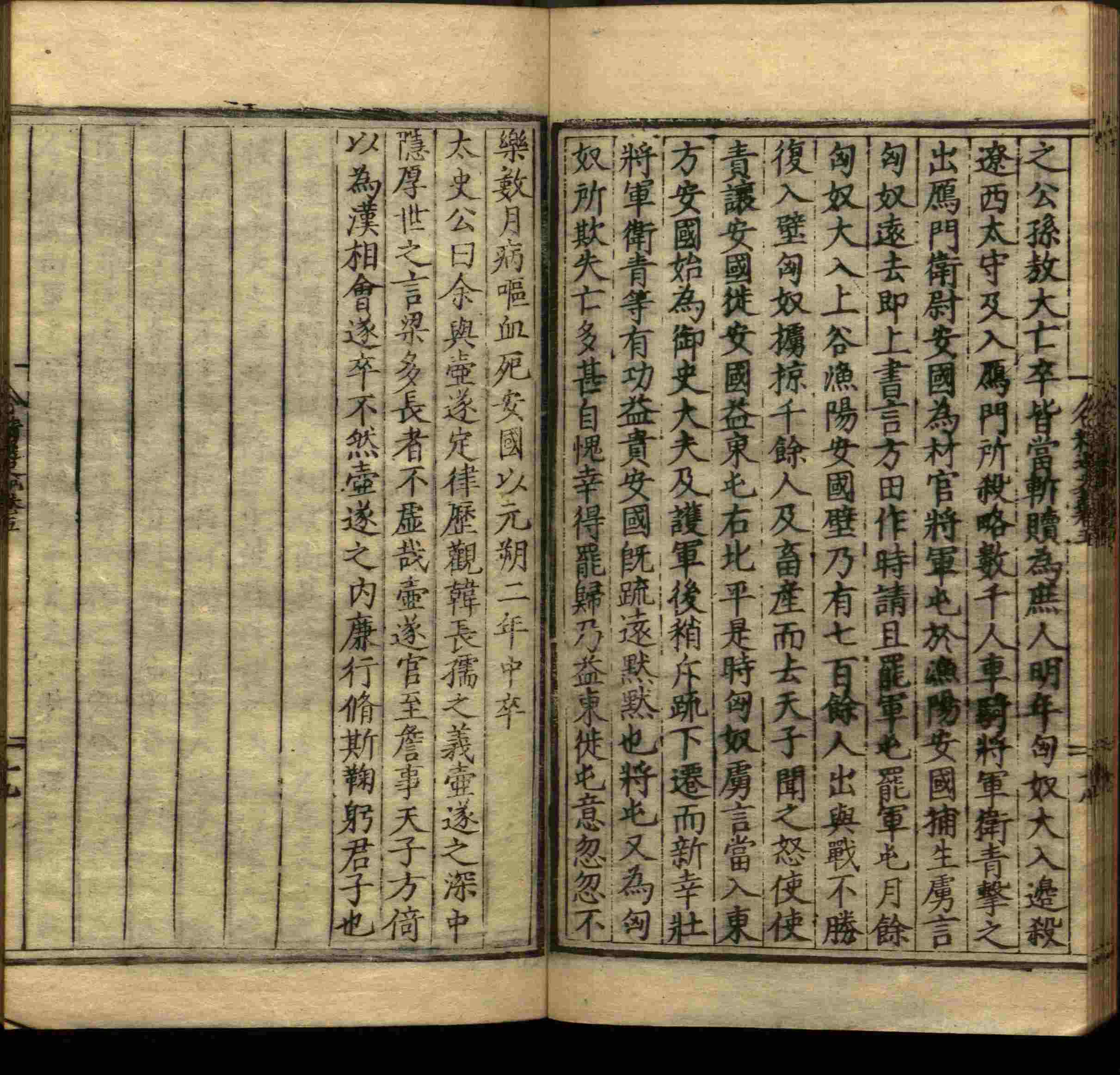 语文老师推荐的小学笔画字帖打印是什么字帖啊